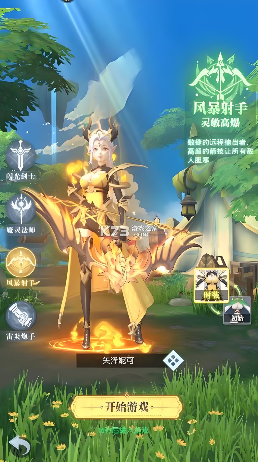 【手游推荐】云上大陆（免广告获得奖励）全资源版第6张插图