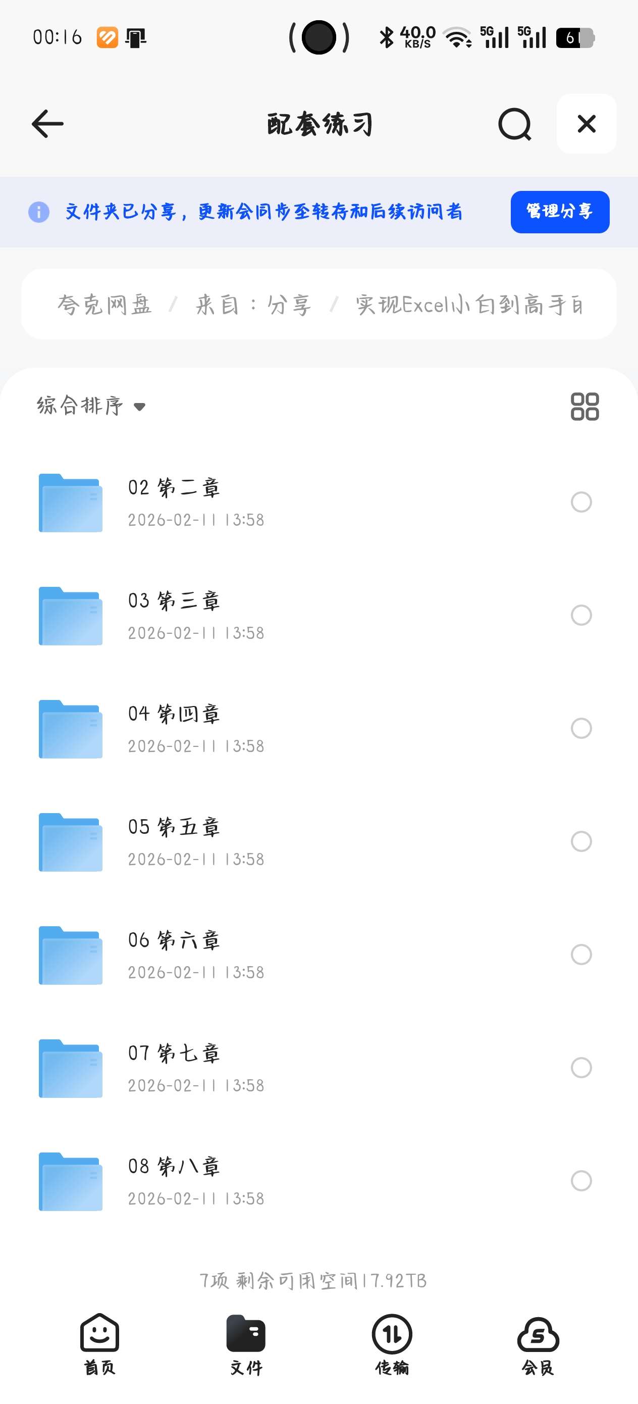 课程:热门Ai资源教程，coze扣子从入门到实战，快速掌第4张插图