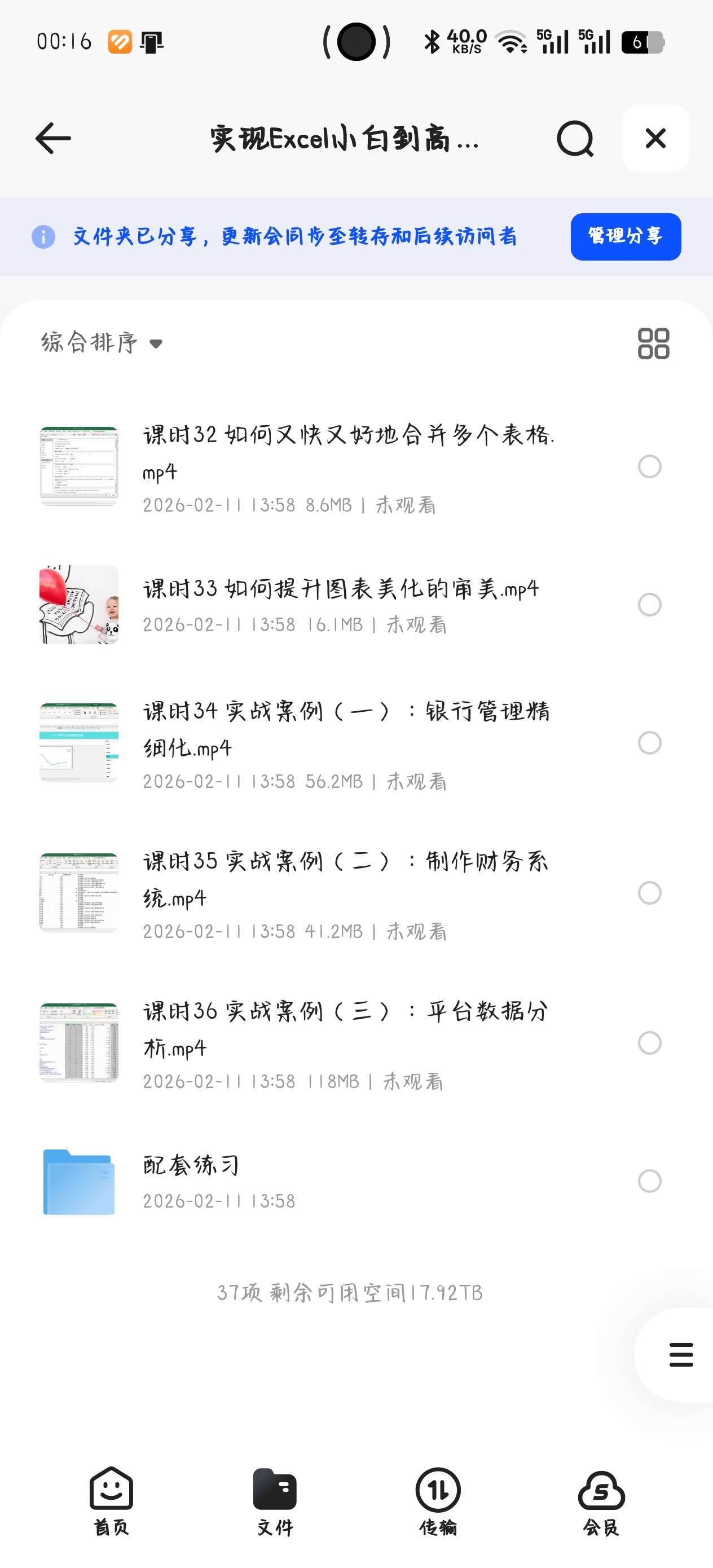课程:热门Ai资源教程，coze扣子从入门到实战，快速掌第5张插图