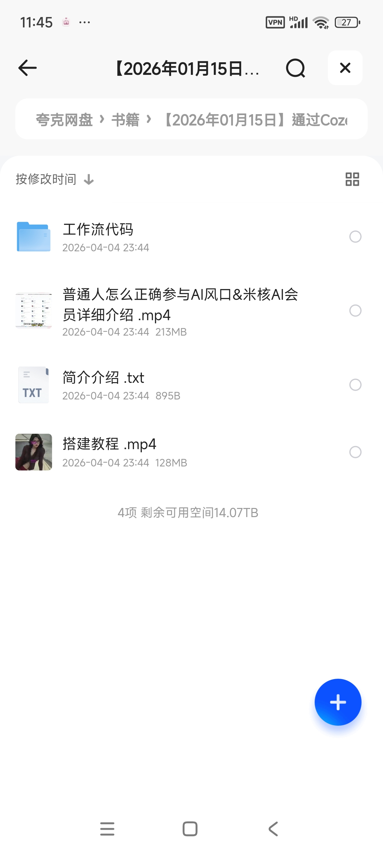 通过Coze工作流生成儿童英语动画视频第4张插图