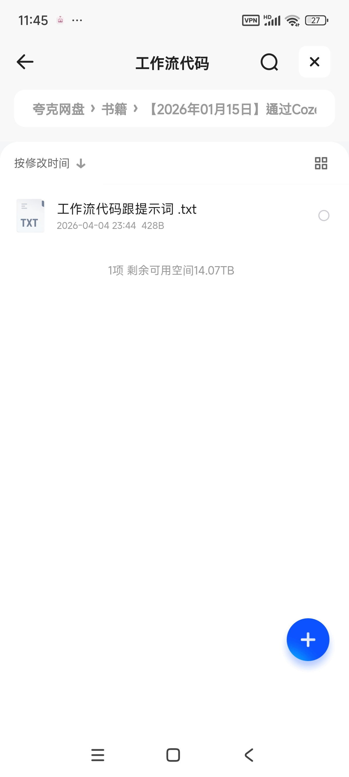 通过Coze工作流生成儿童英语动画视频第5张插图