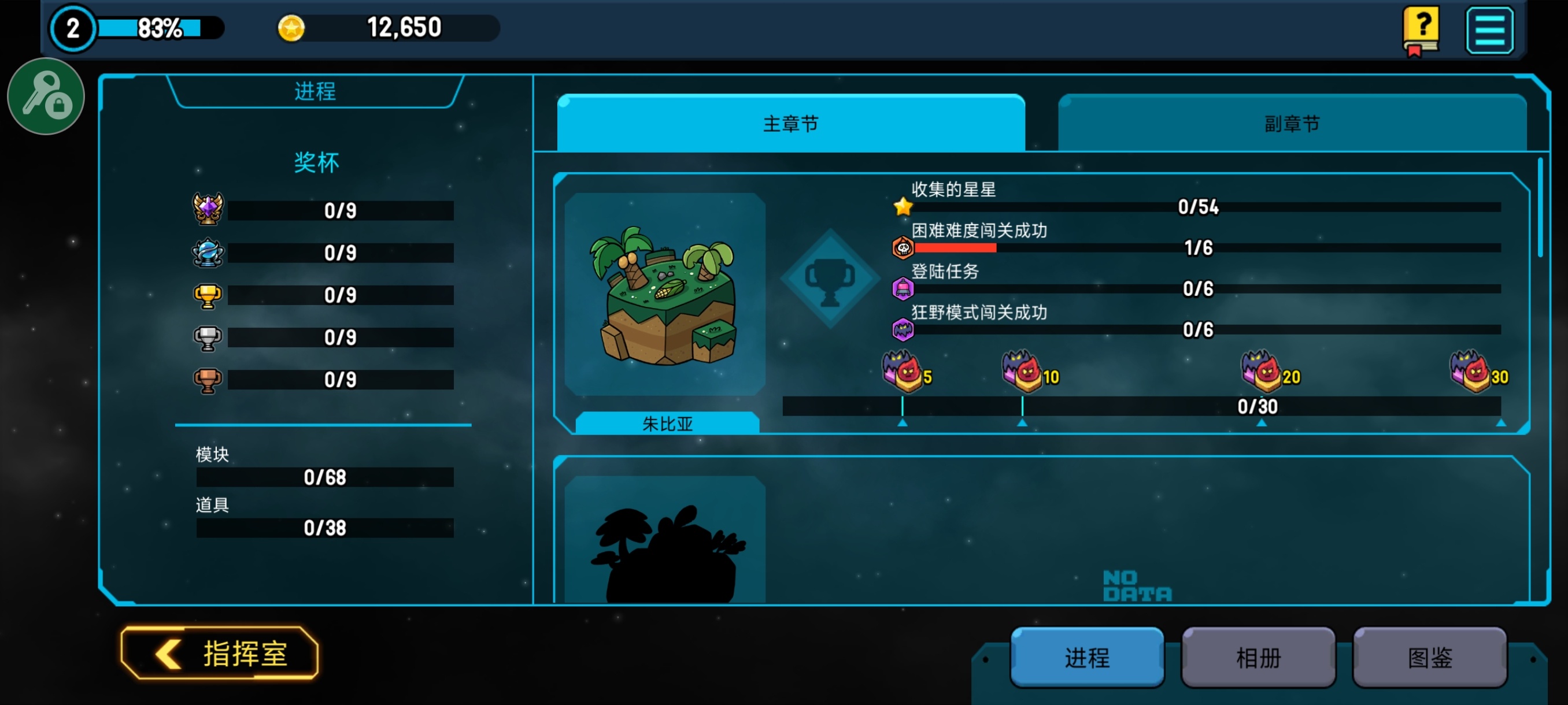 【手游推荐】破碎的宇宙_最新V0.11.8第9张插图 【手游推荐】破碎的宇宙_最新V0.11.8第9张插图