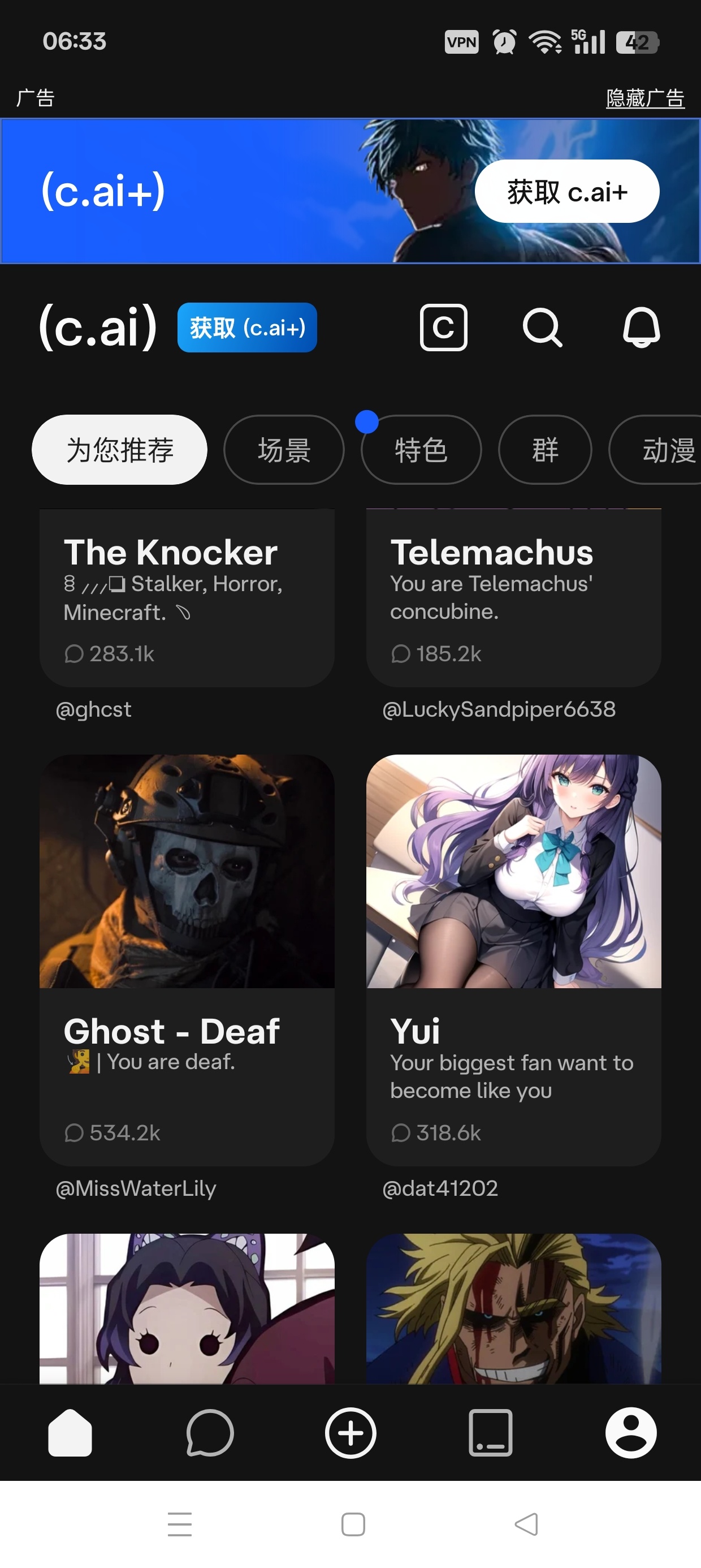 Character.AI👠无敏感词虚拟女友㊙什么都能聊第5张插图