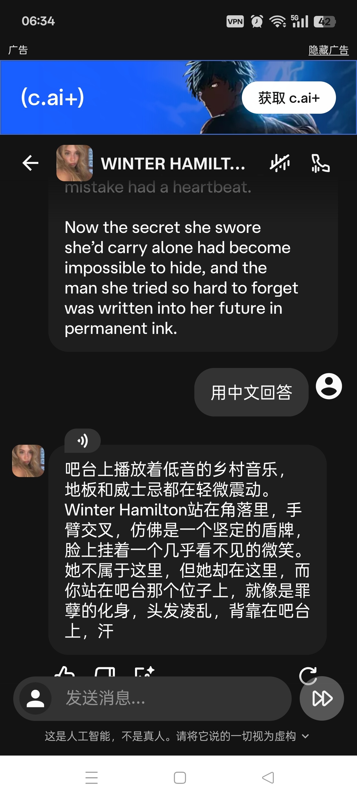 Character.AI👠无敏感词虚拟女友㊙什么都能聊第6张插图