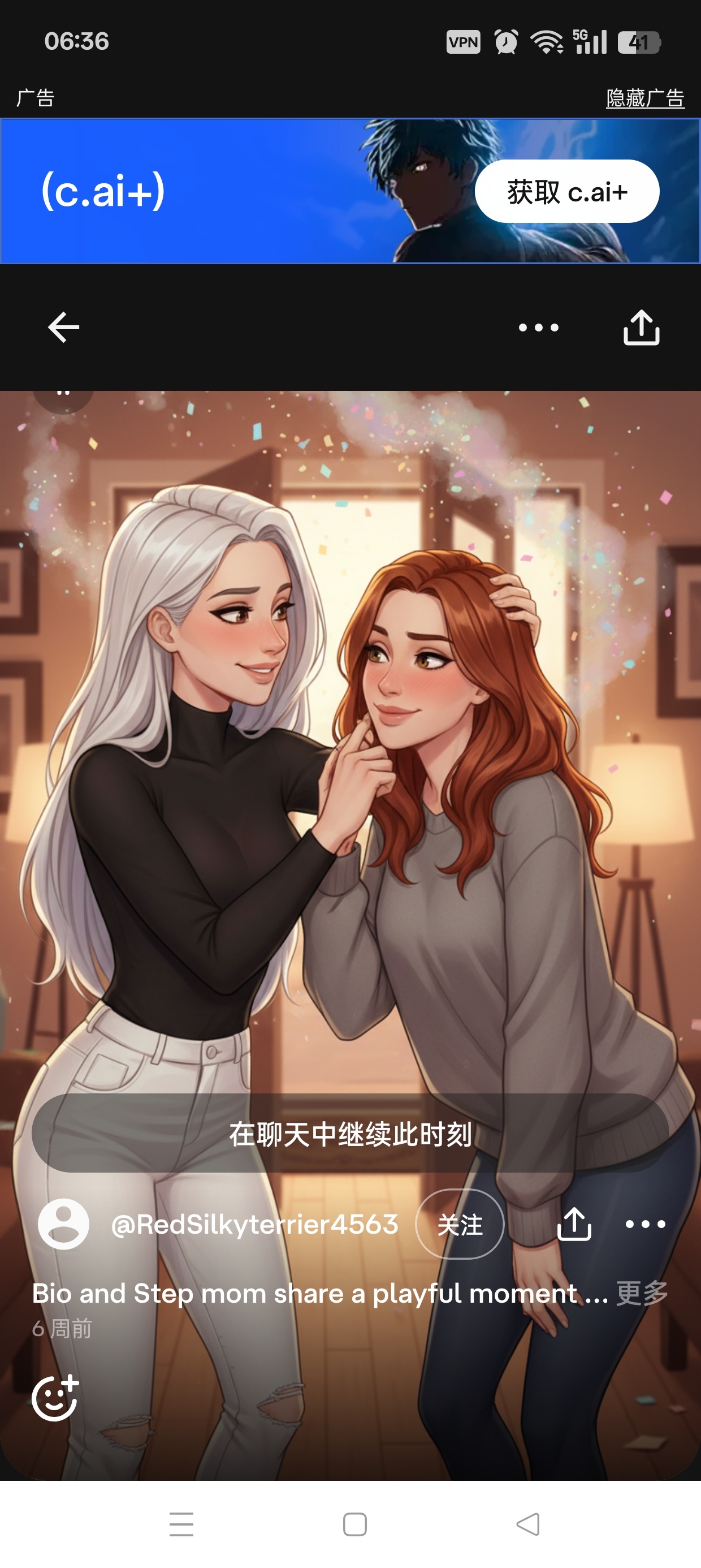 Character.AI👠无敏感词虚拟女友㊙什么都能聊第7张插图