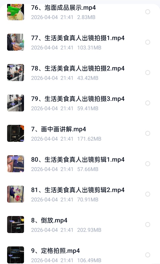 [分享]波波老师教美食拍摄剪辑运营第4张插图