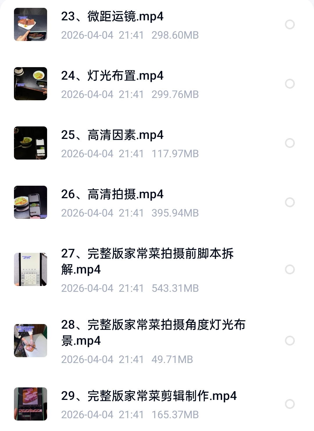 [分享]波波老师教美食拍摄剪辑运营第5张插图