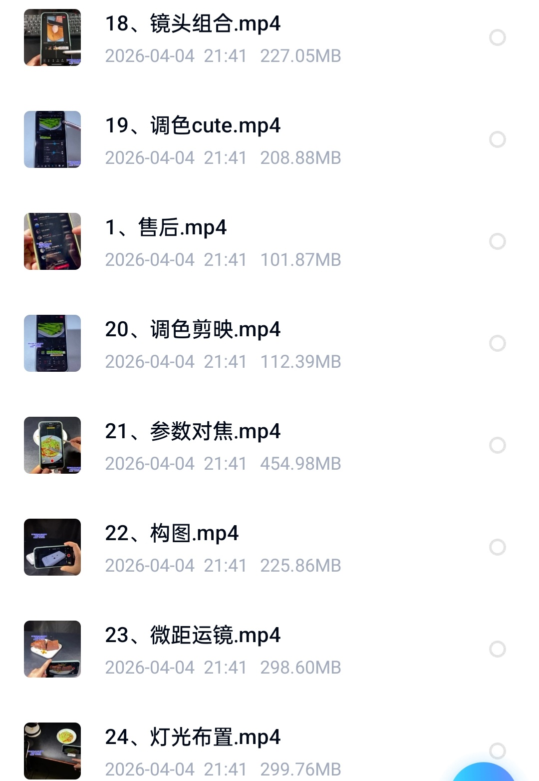 [分享]波波老师教美食拍摄剪辑运营第7张插图