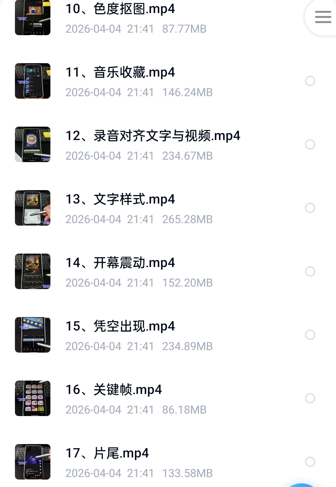 [分享]波波老师教美食拍摄剪辑运营第6张插图