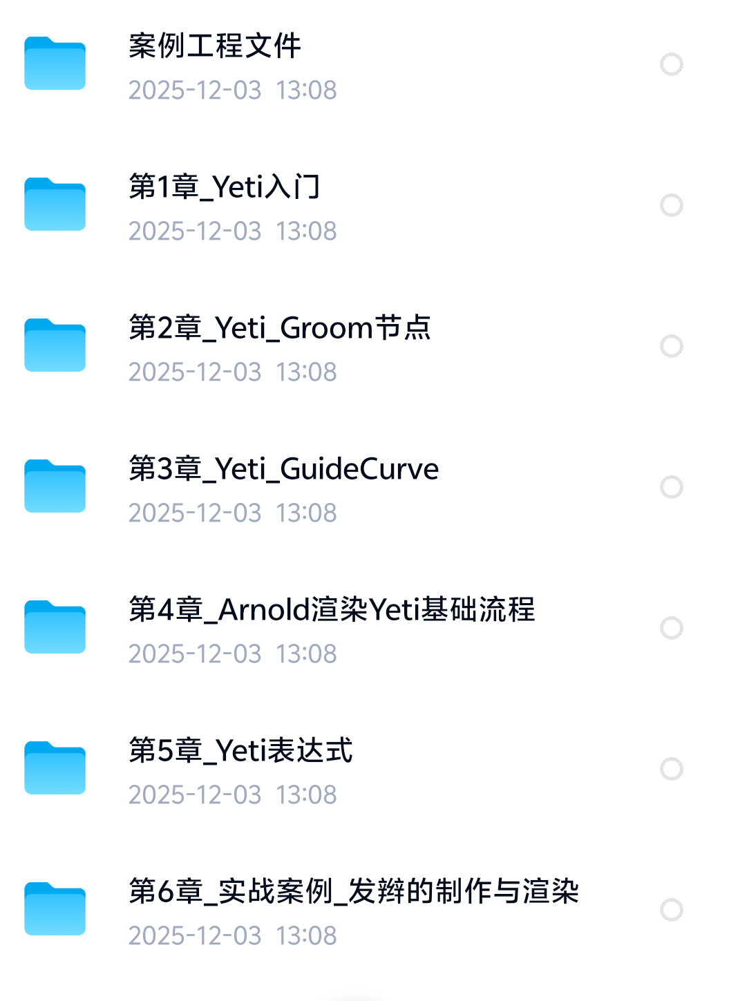 Yeti for maya动画制作毛发渲染高级教程第4张插图