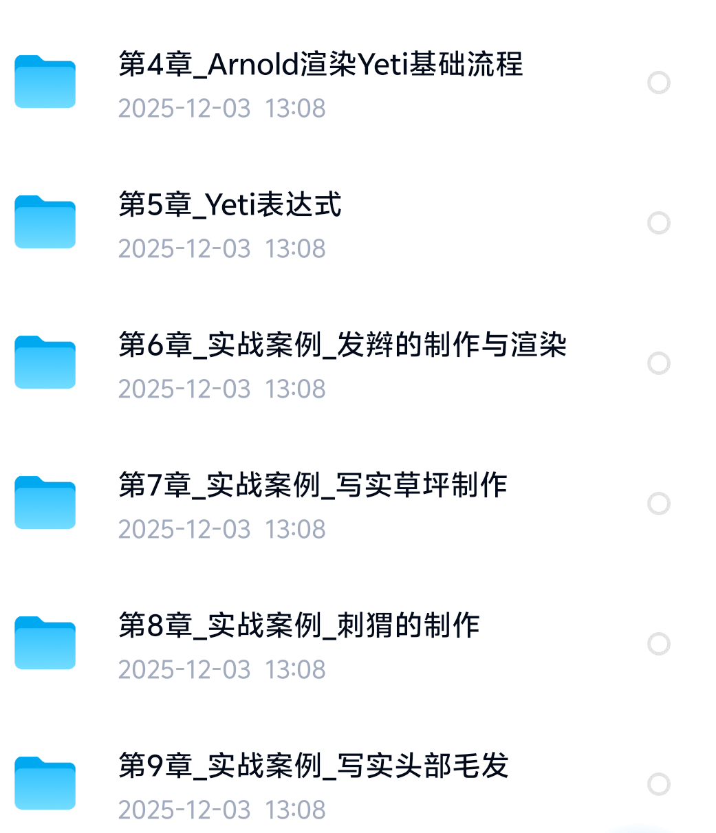 Yeti for maya动画制作毛发渲染高级教程第5张插图