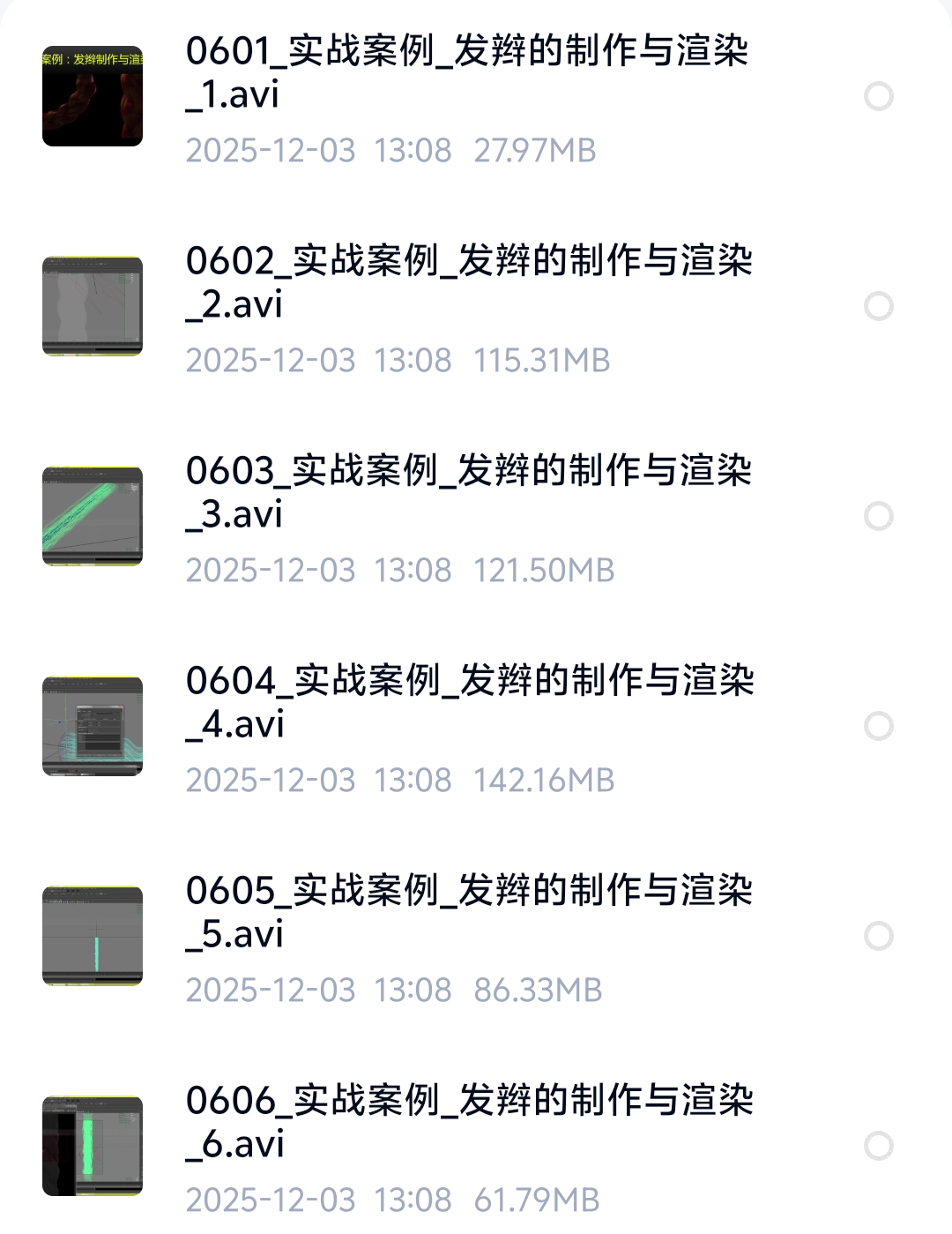 Yeti for maya动画制作毛发渲染高级教程第6张插图