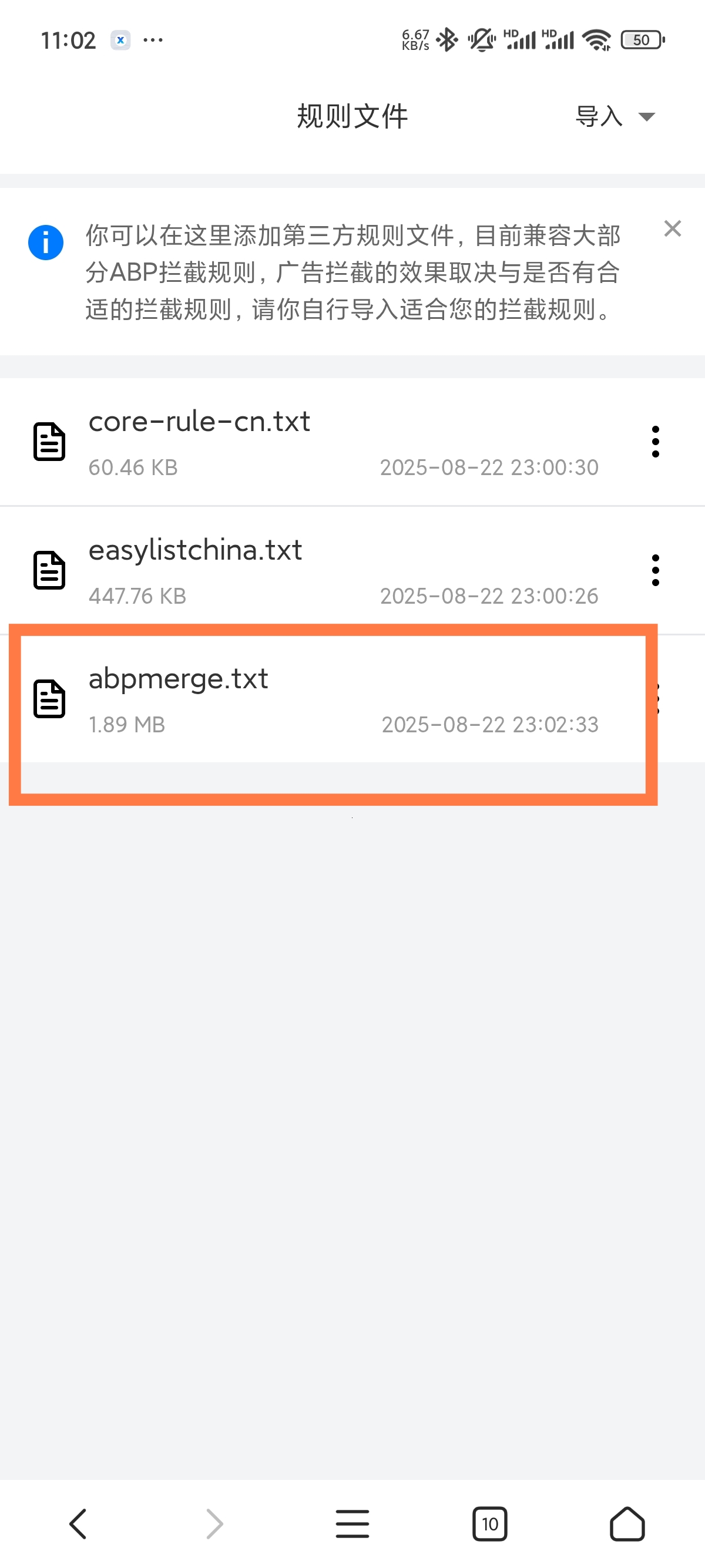 X浏览器无限制浏览网站㊙️内置油猴附最强广告规则第6张插图 X浏览器无限制浏览网站㊙️内置油猴附最强广告规则第6张插图