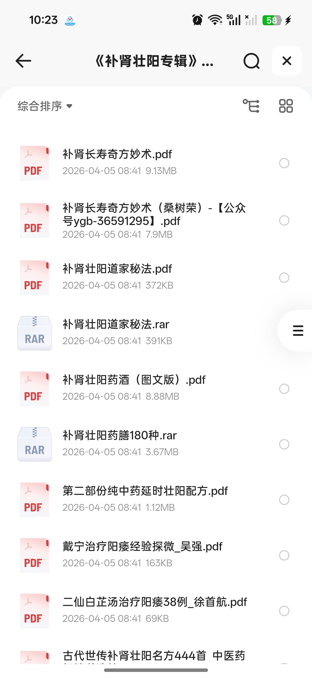 男女补肾教程，值得一看第6张插图