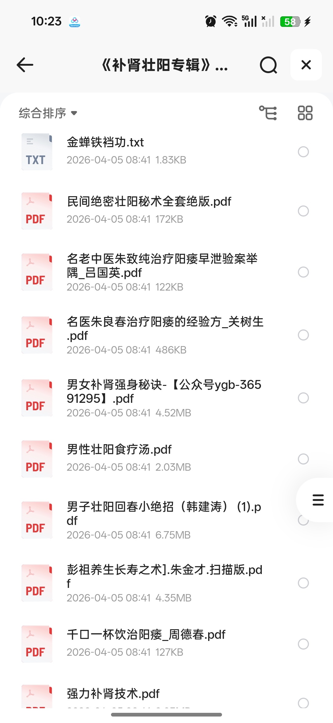 男女补肾教程，值得一看第7张插图