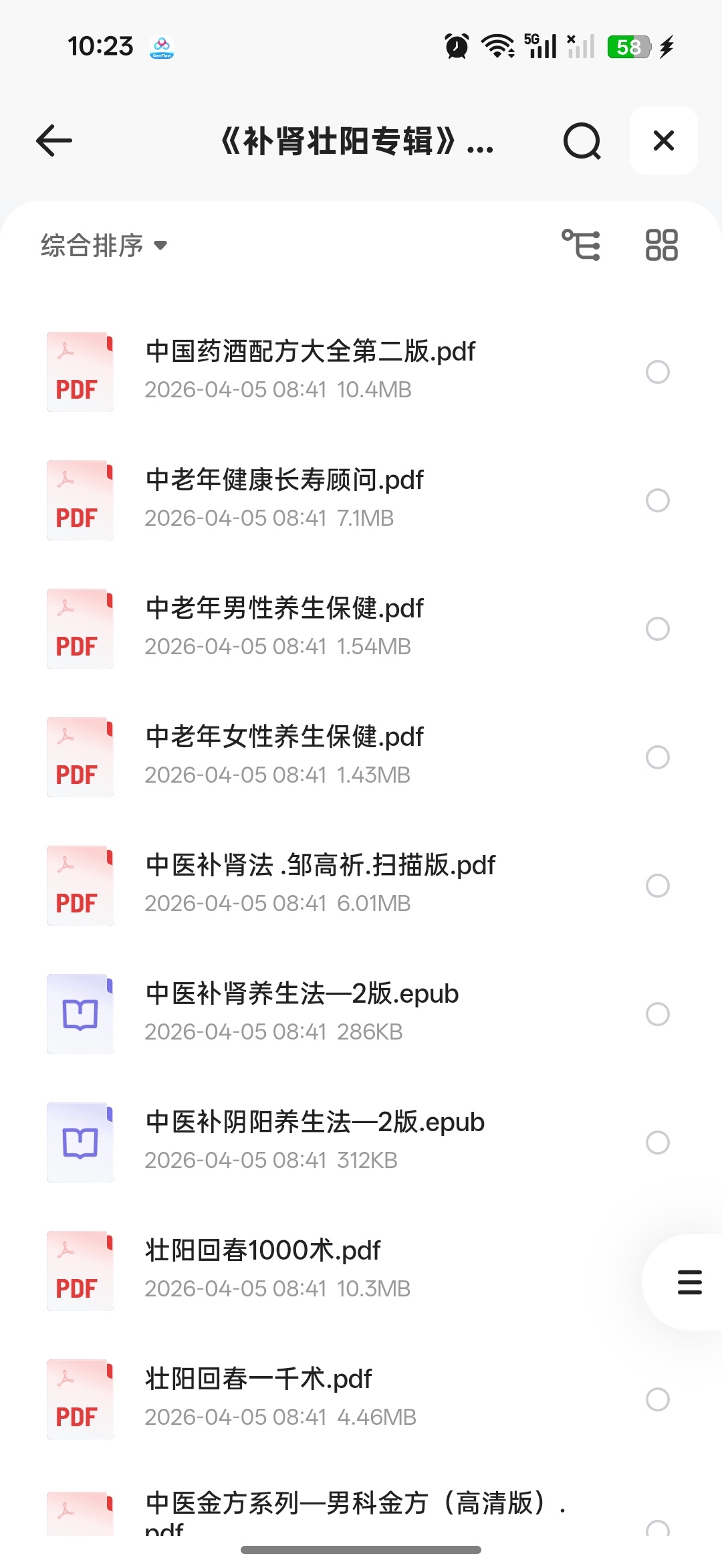 男女补肾教程，值得一看第8张插图