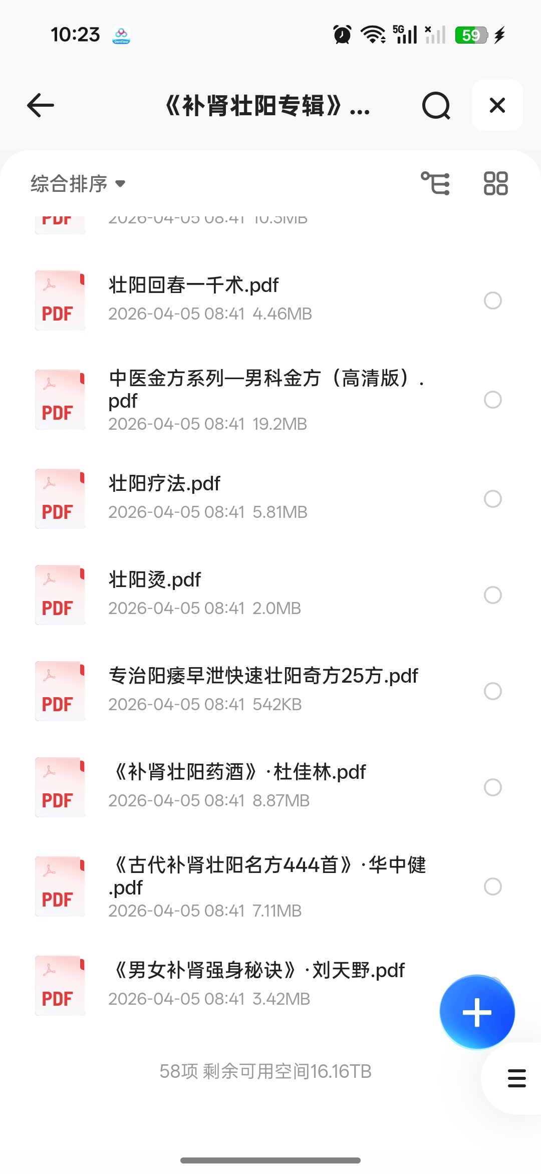 男女补肾教程，值得一看第9张插图
