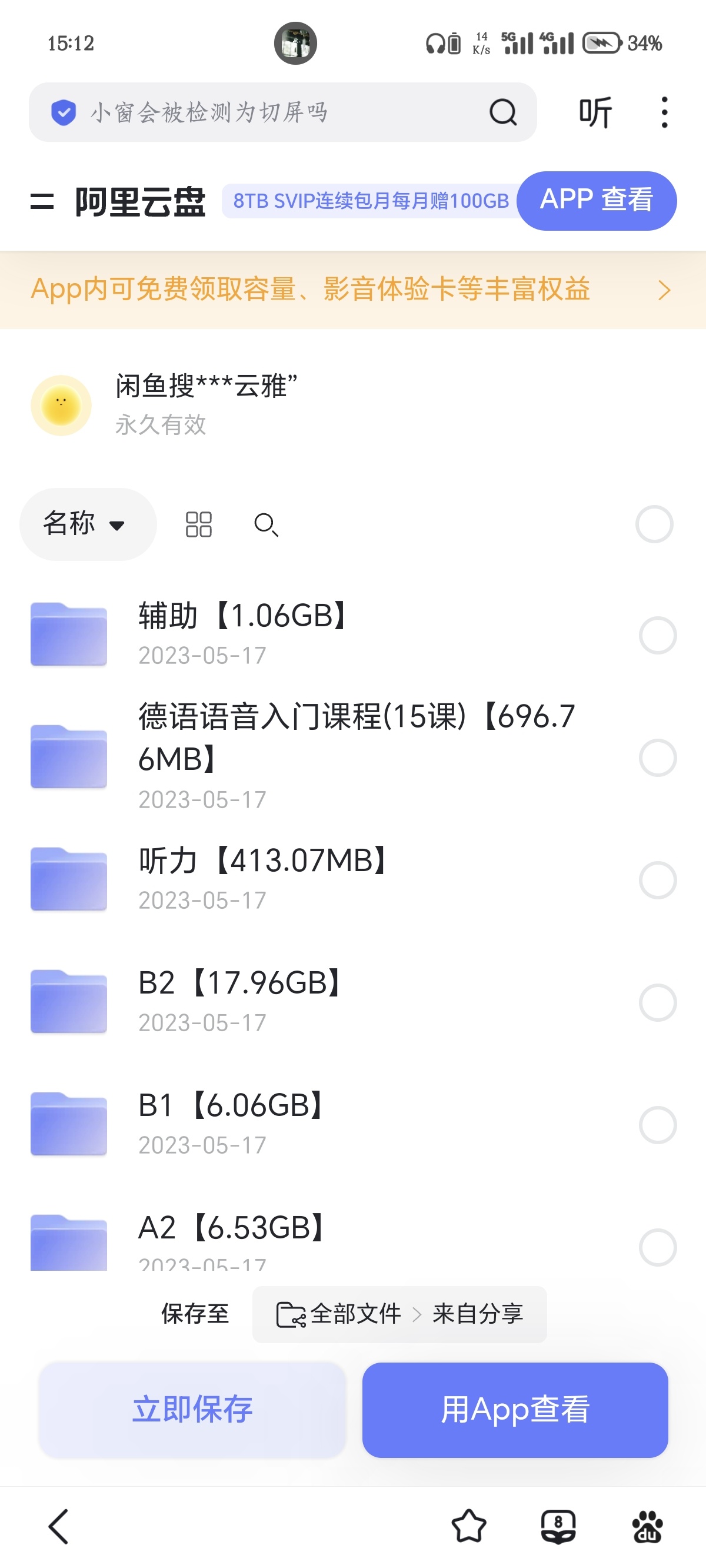 德语教程第3张插图