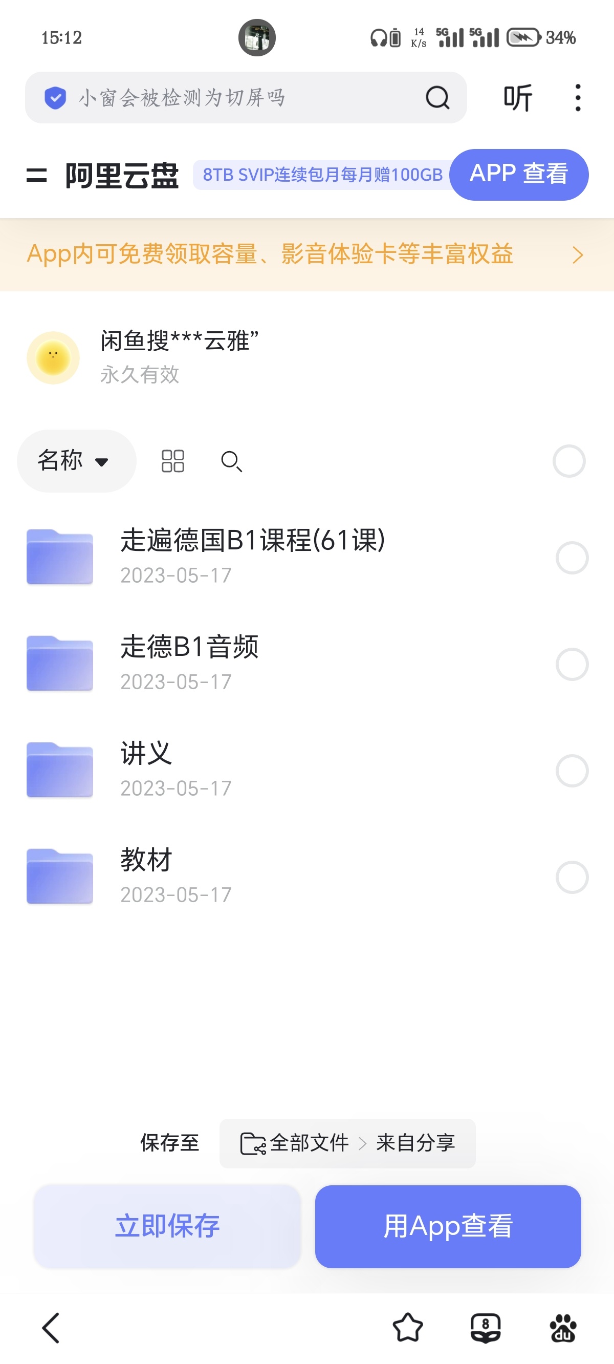 德语教程第4张插图