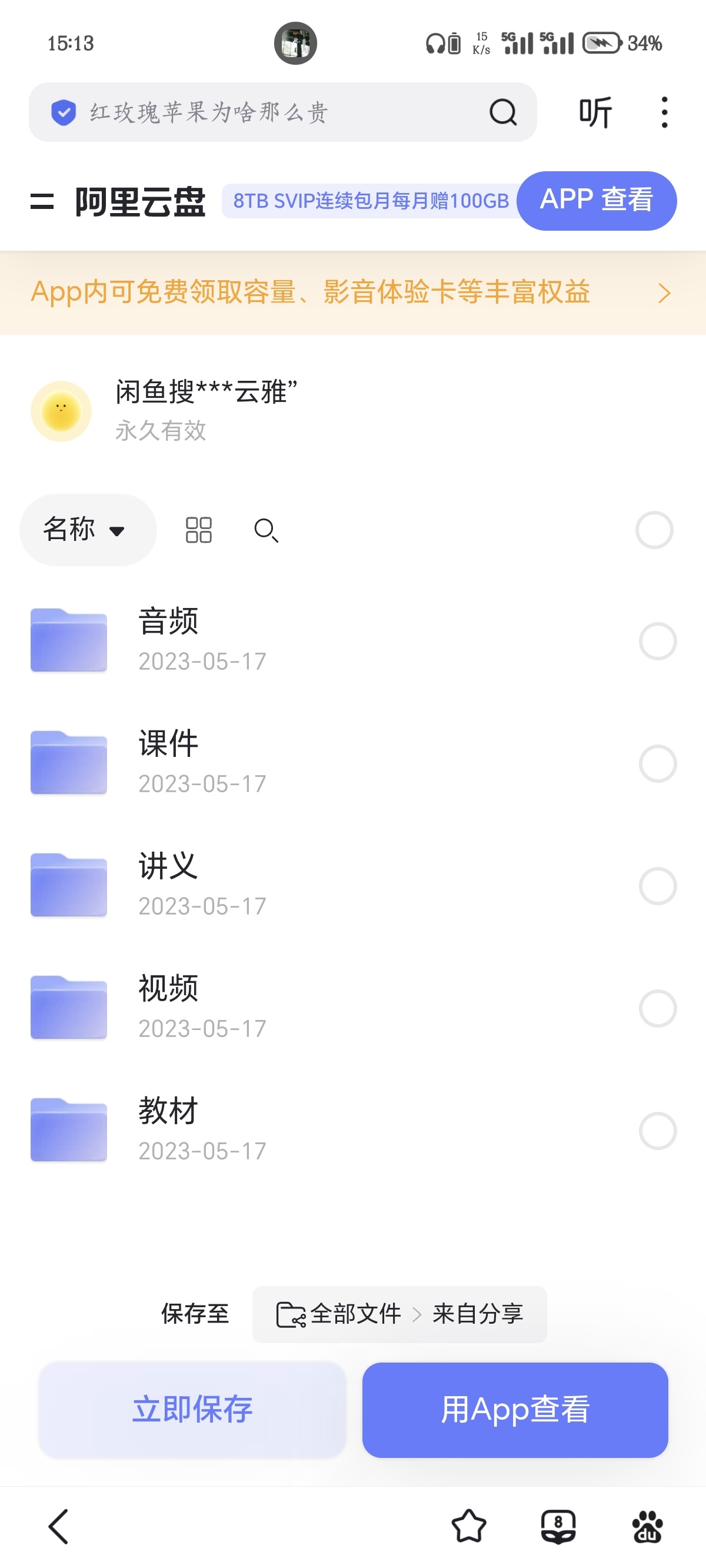 德语教程第5张插图