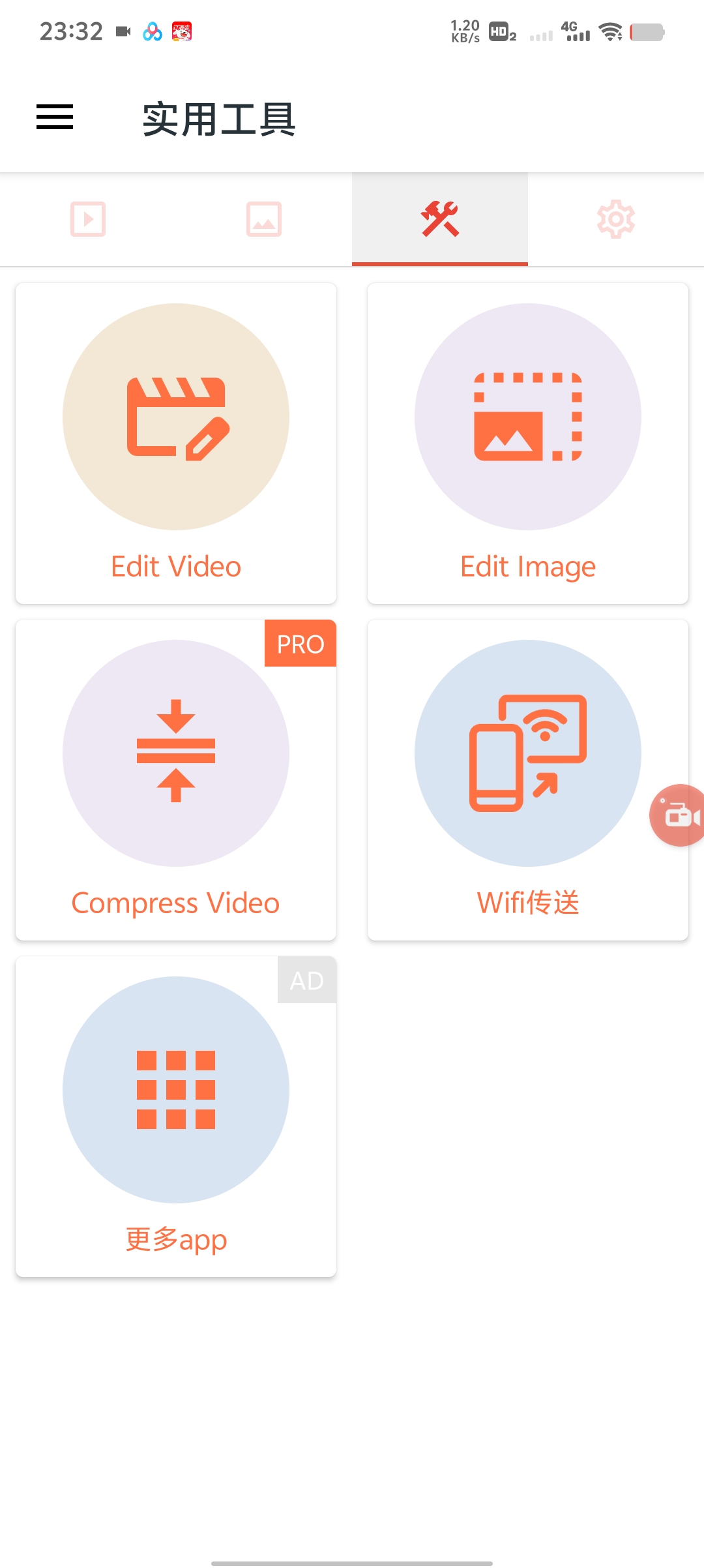 AZ Screen Recorder手机录屏神器第7张插图 AZ Screen Recorder手机录屏神器第7张插图