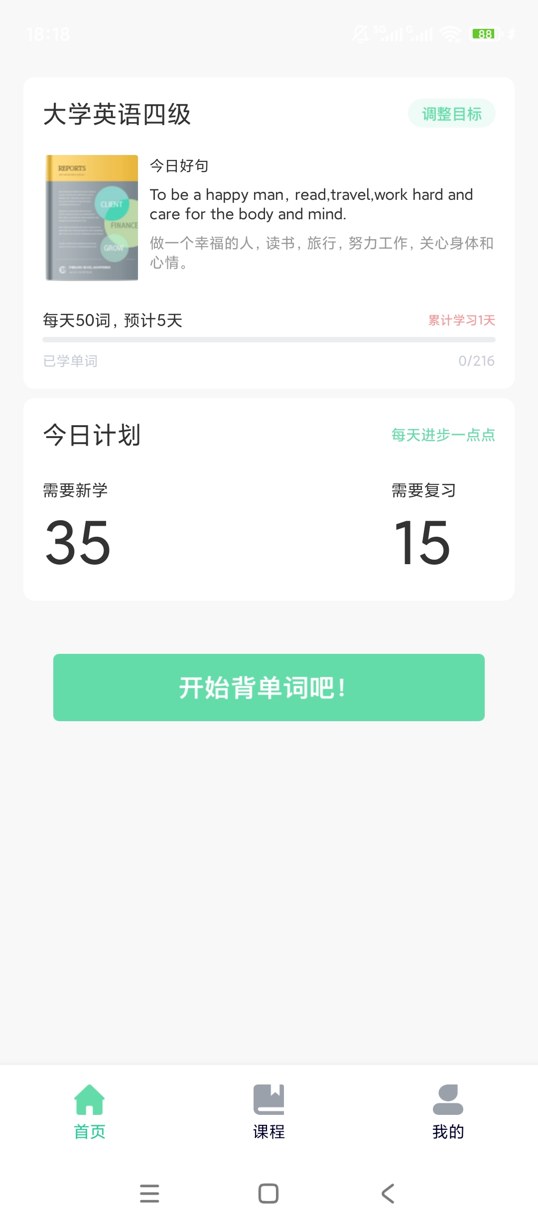 list英语单词速记神器沉浸式学习超高效第5张插图 list英语单词速记神器沉浸式学习超高效第5张插图