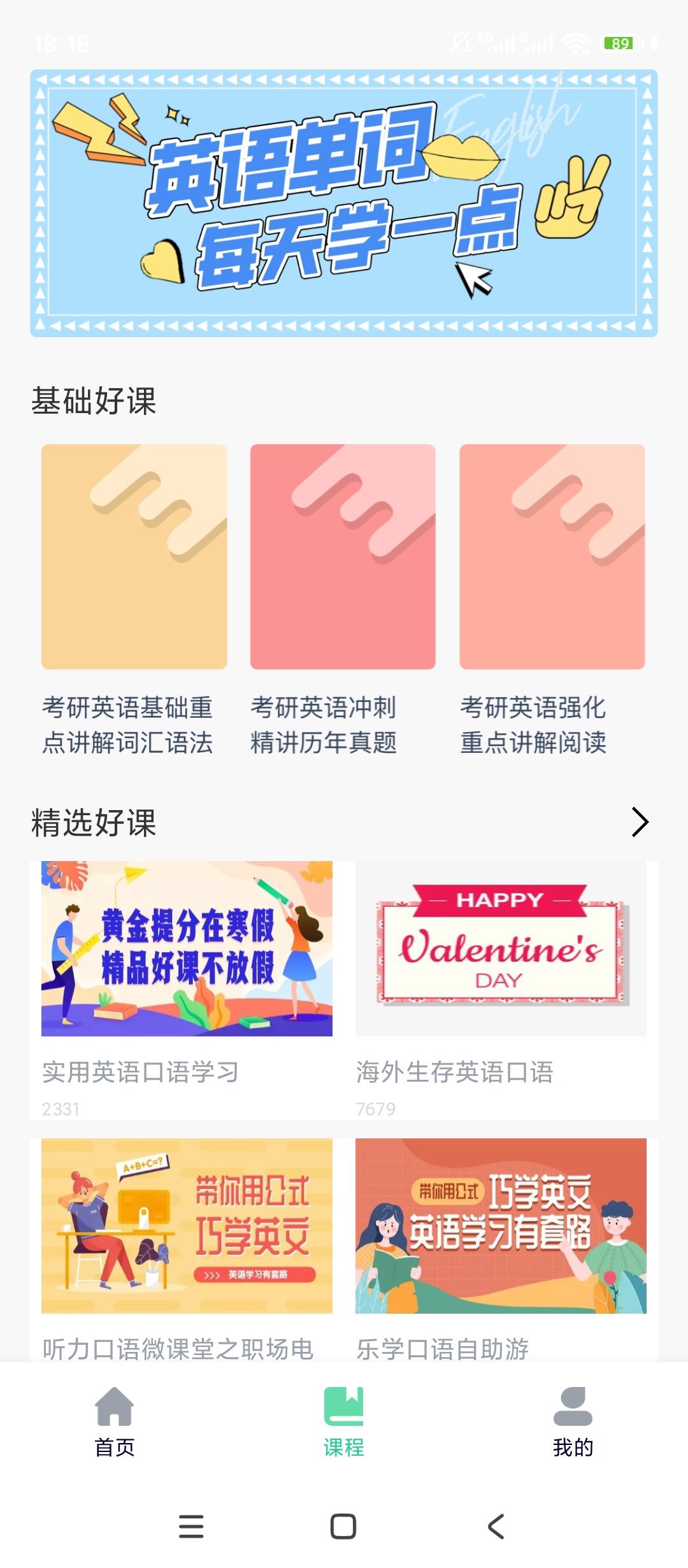 list英语单词速记神器沉浸式学习超高效第6张插图 list英语单词速记神器沉浸式学习超高效第6张插图