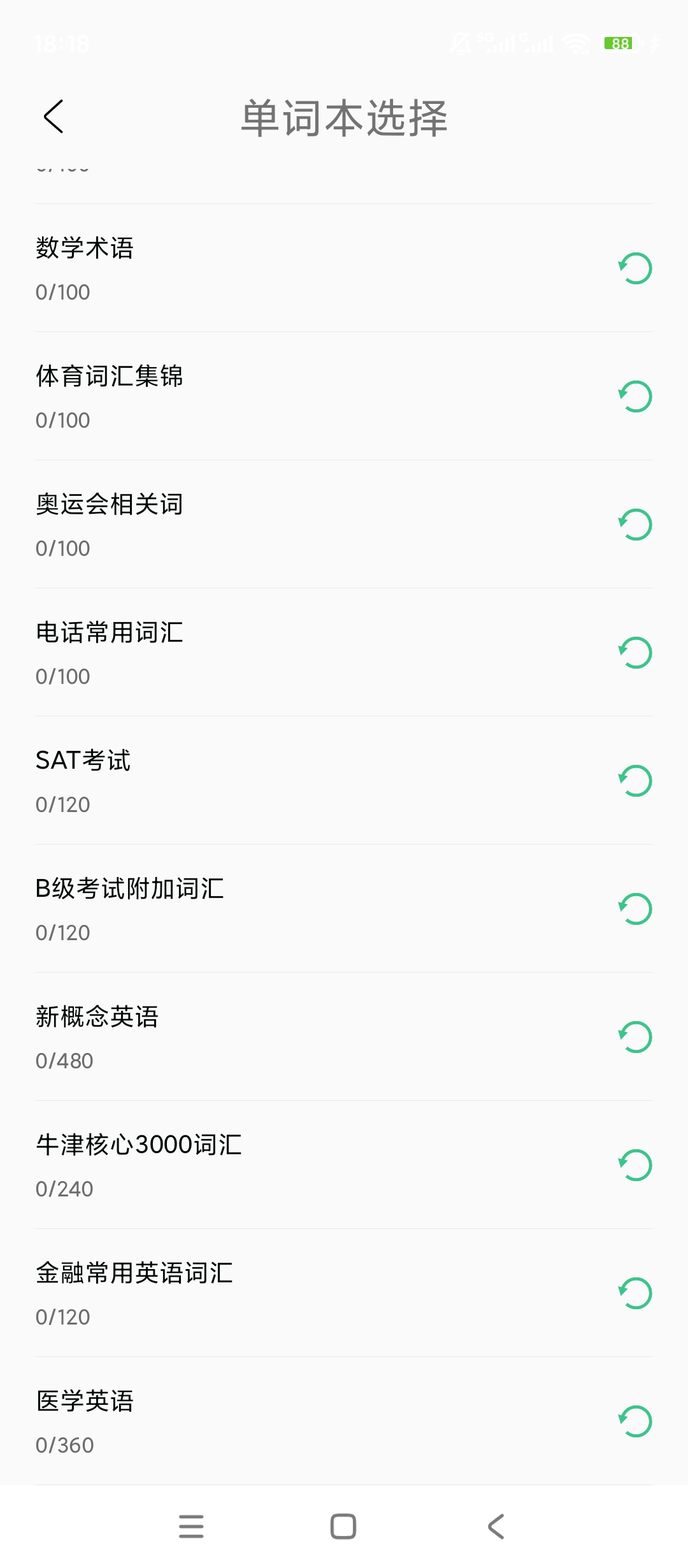 list英语单词速记神器沉浸式学习超高效第8张插图 list英语单词速记神器沉浸式学习超高效第8张插图