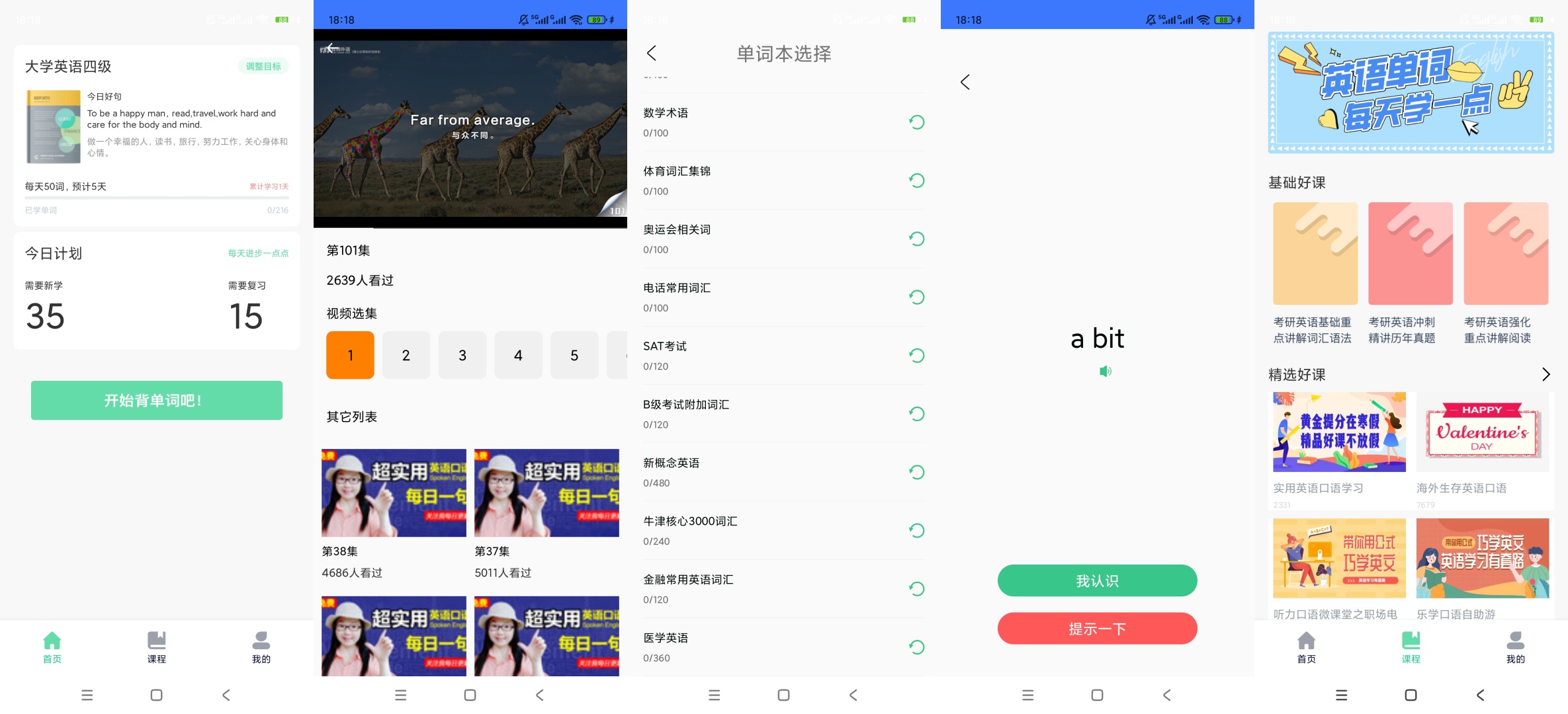 list英语单词速记神器沉浸式学习超高效第10张插图 list英语单词速记神器沉浸式学习超高效第10张插图