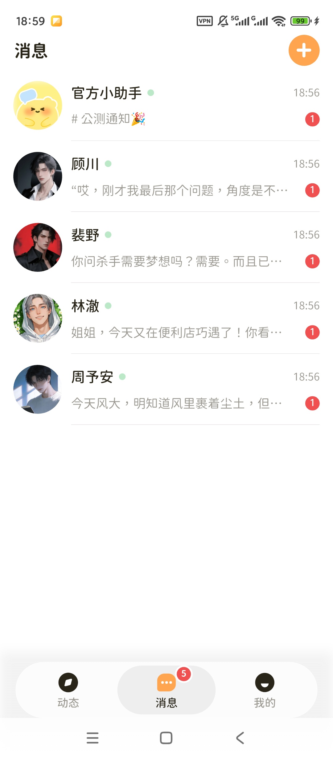 Woomi女生专属AI陪伴自定义虚拟恋人超温柔第5张插图 Woomi女生专属AI陪伴自定义虚拟恋人超温柔第5张插图