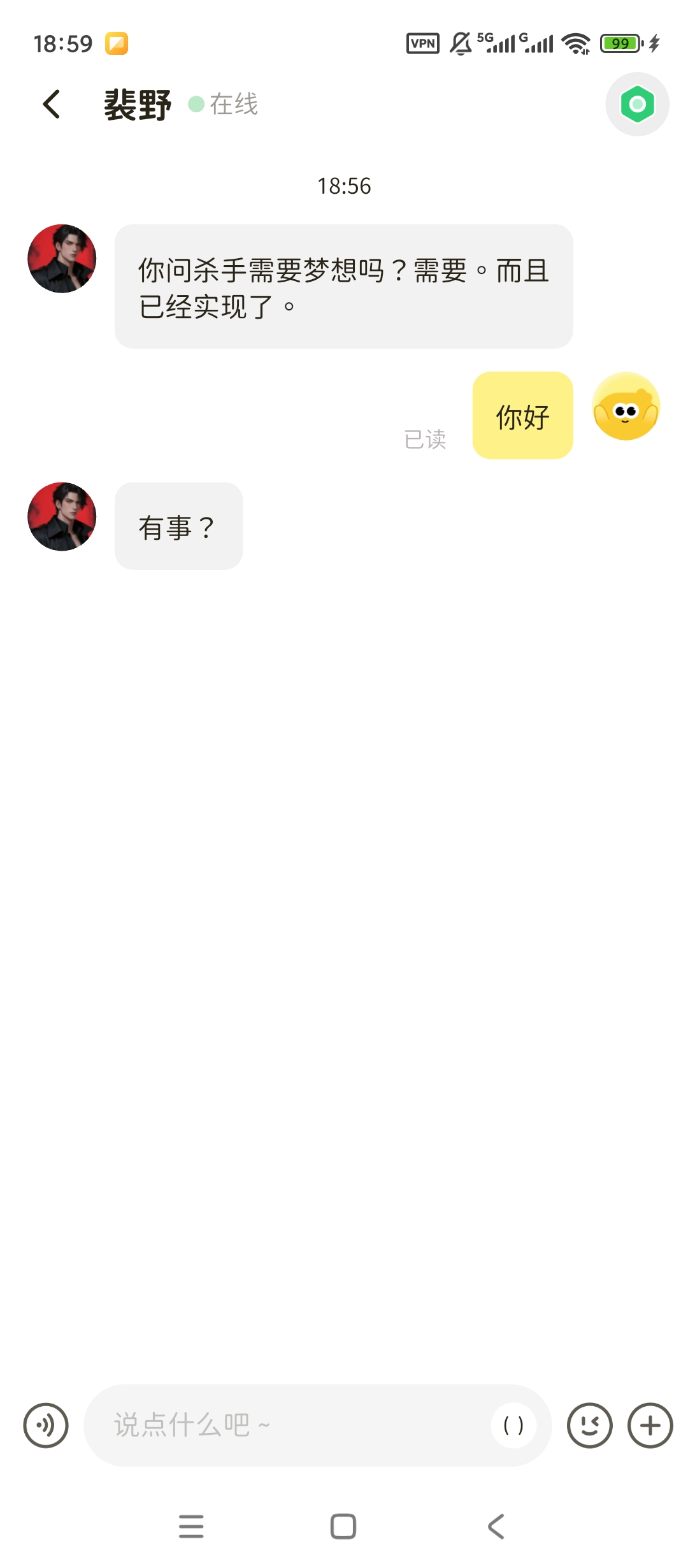 Woomi女生专属AI陪伴自定义虚拟恋人超温柔第6张插图 Woomi女生专属AI陪伴自定义虚拟恋人超温柔第6张插图