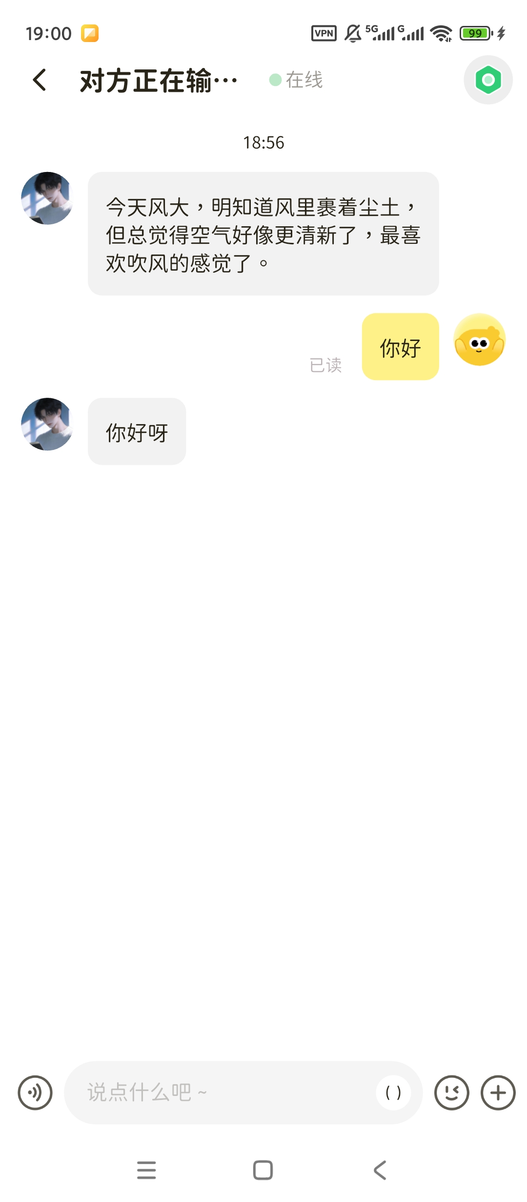Woomi女生专属AI陪伴自定义虚拟恋人超温柔第7张插图 Woomi女生专属AI陪伴自定义虚拟恋人超温柔第7张插图