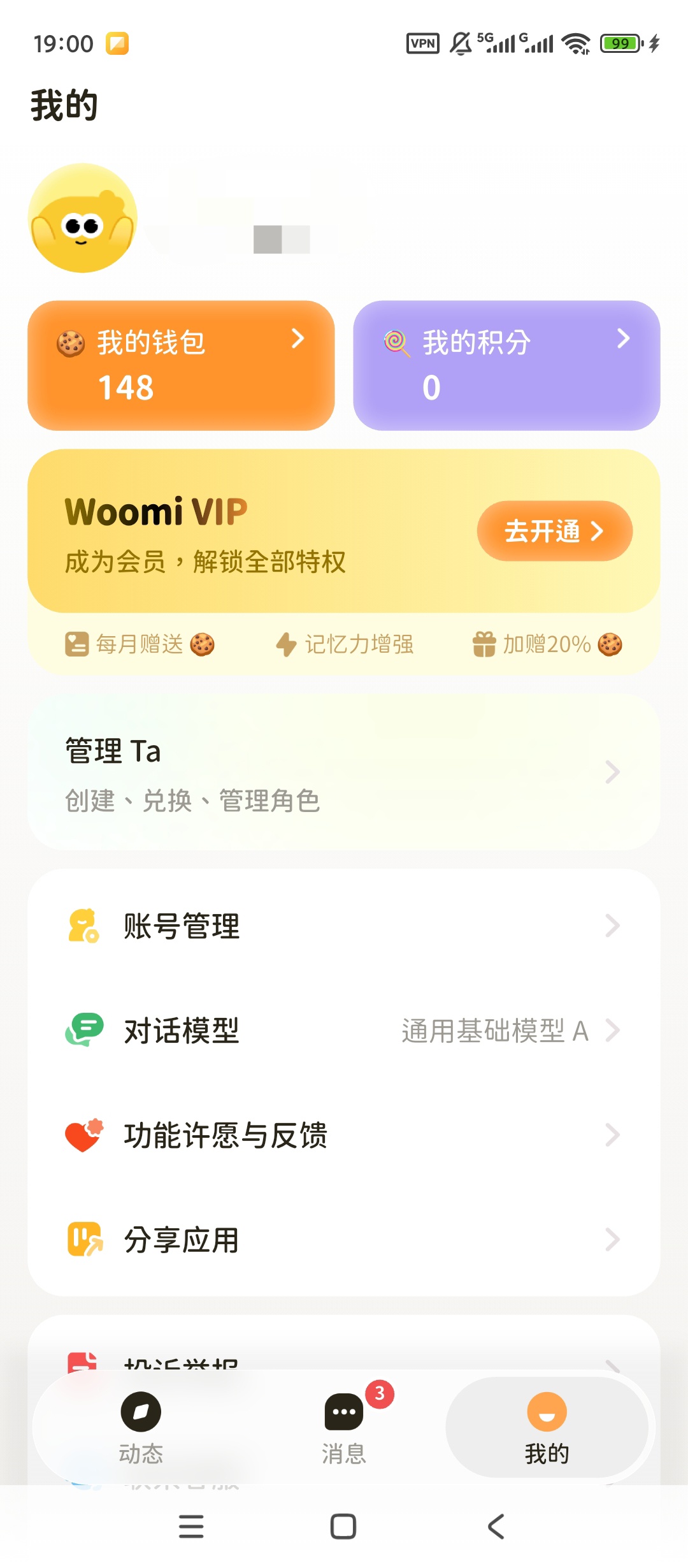 Woomi女生专属AI陪伴自定义虚拟恋人超温柔第8张插图 Woomi女生专属AI陪伴自定义虚拟恋人超温柔第8张插图