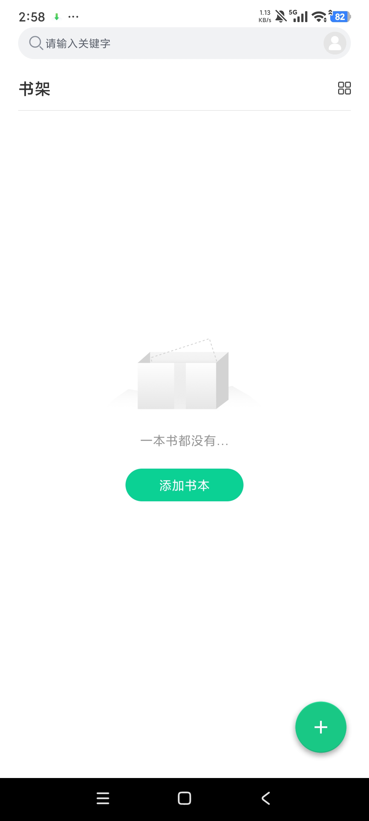 妙招阅读器📚👀免费小说阅读助手📖纯净无广告📖❗第8张插图 妙招阅读器📚👀免费小说阅读助手📖纯净无广告📖❗第8张插图