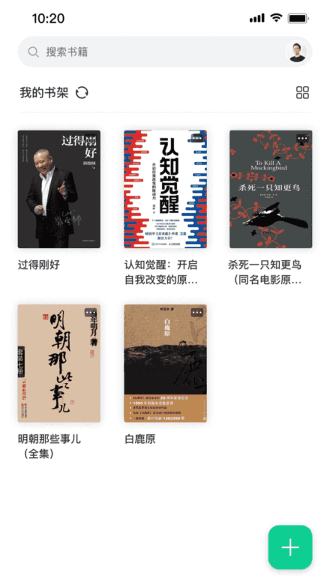 妙招阅读器📚👀免费小说阅读助手📖纯净无广告📖❗第6张插图 妙招阅读器📚👀免费小说阅读助手📖纯净无广告📖❗第6张插图