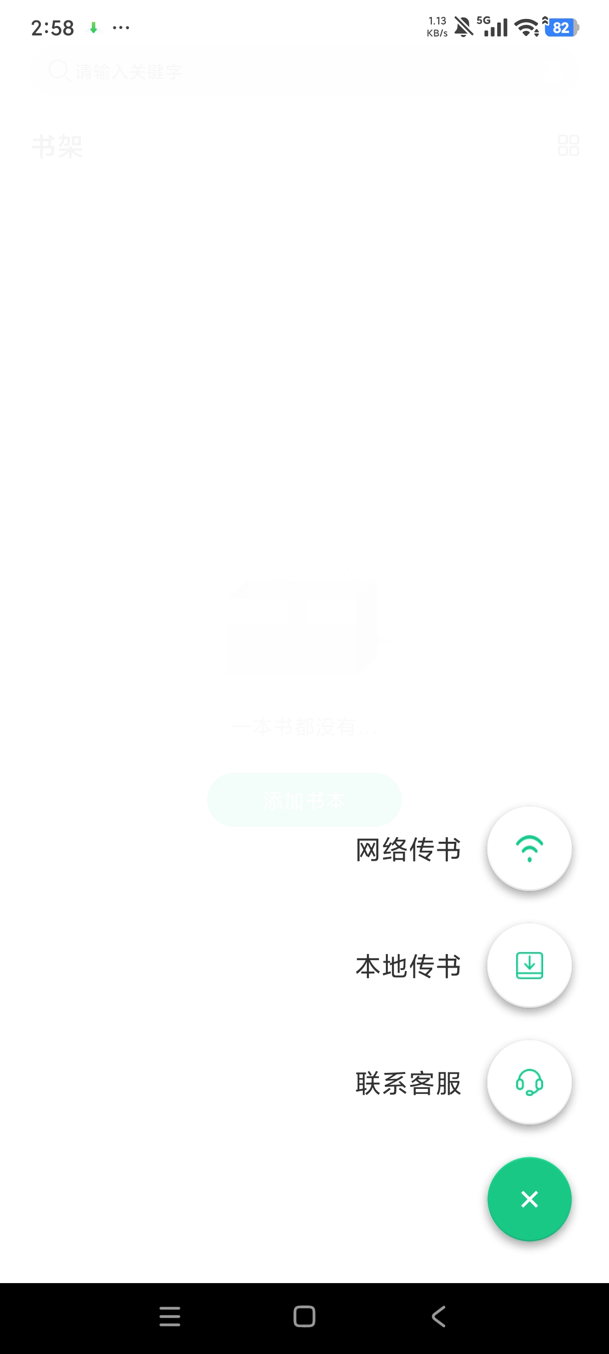 妙招阅读器📚👀免费小说阅读助手📖纯净无广告📖❗第10张插图 妙招阅读器📚👀免费小说阅读助手📖纯净无广告📖❗第10张插图