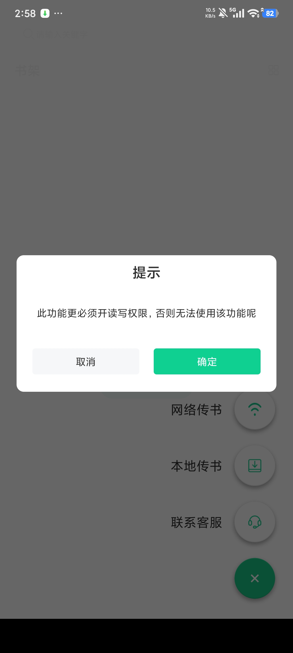 妙招阅读器📚👀免费小说阅读助手📖纯净无广告📖❗第9张插图 妙招阅读器📚👀免费小说阅读助手📖纯净无广告📖❗第9张插图