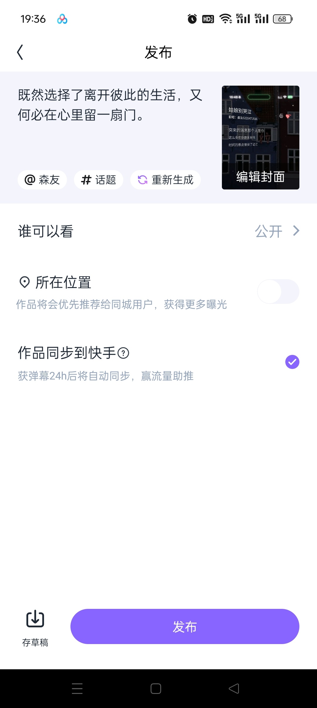 回森（会员版）免费K歌24h海量曲库➕顶级音效第8张插图
