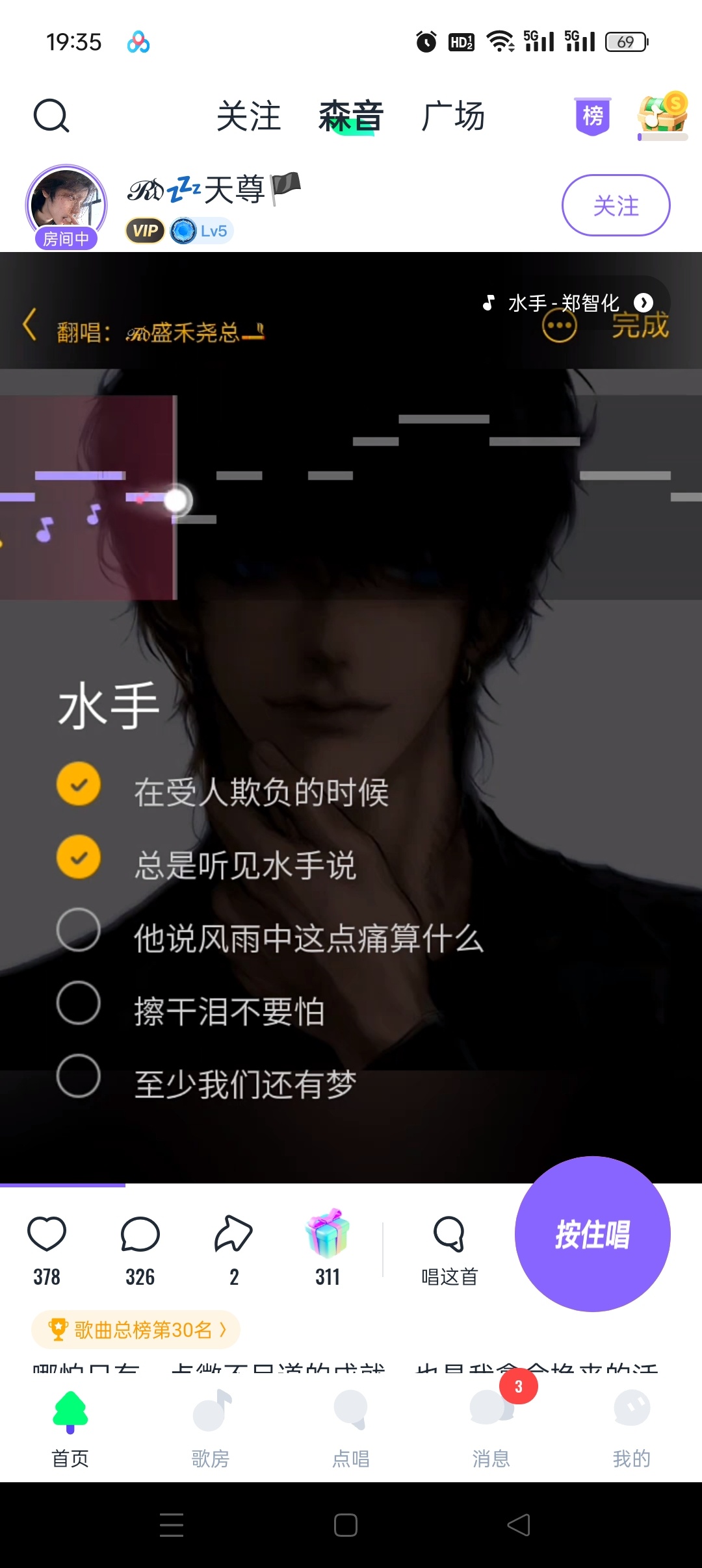 回森（会员版）免费K歌24h海量曲库➕顶级音效第7张插图