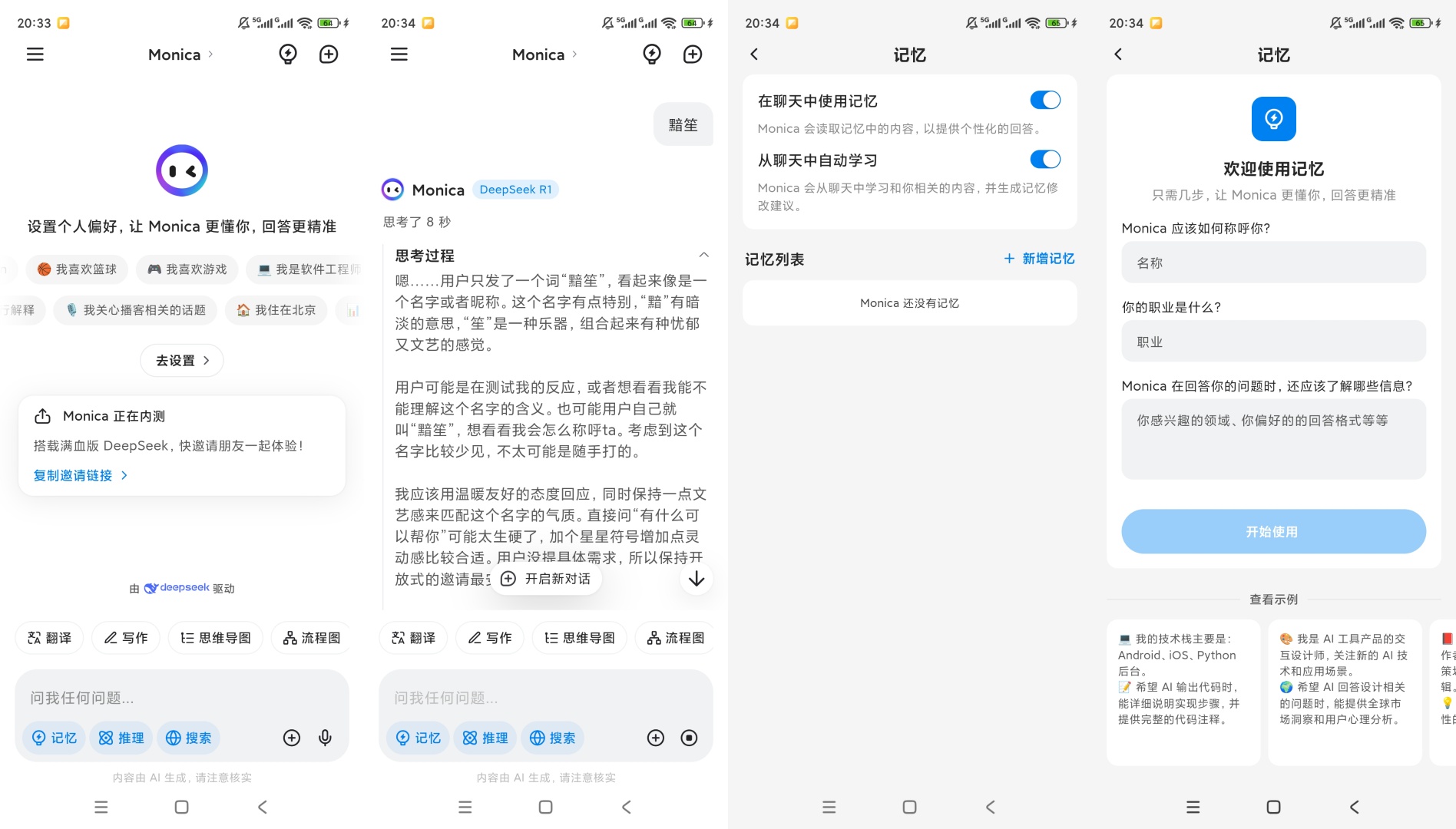 monica莫妮卡满血Ds中文免费超流畅第9张插图 monica莫妮卡满血Ds中文免费超流畅第9张插图