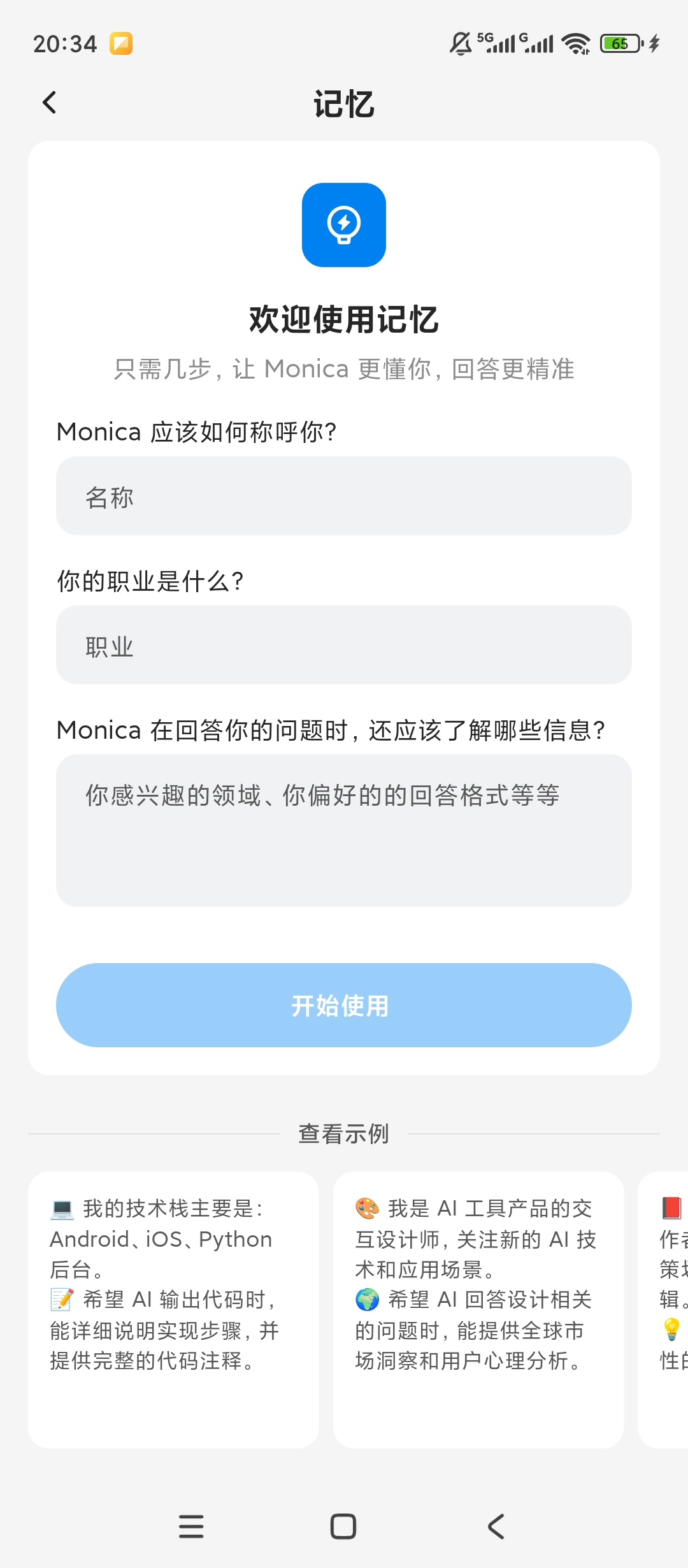 monica莫妮卡满血Ds中文免费超流畅第8张插图 monica莫妮卡满血Ds中文免费超流畅第8张插图
