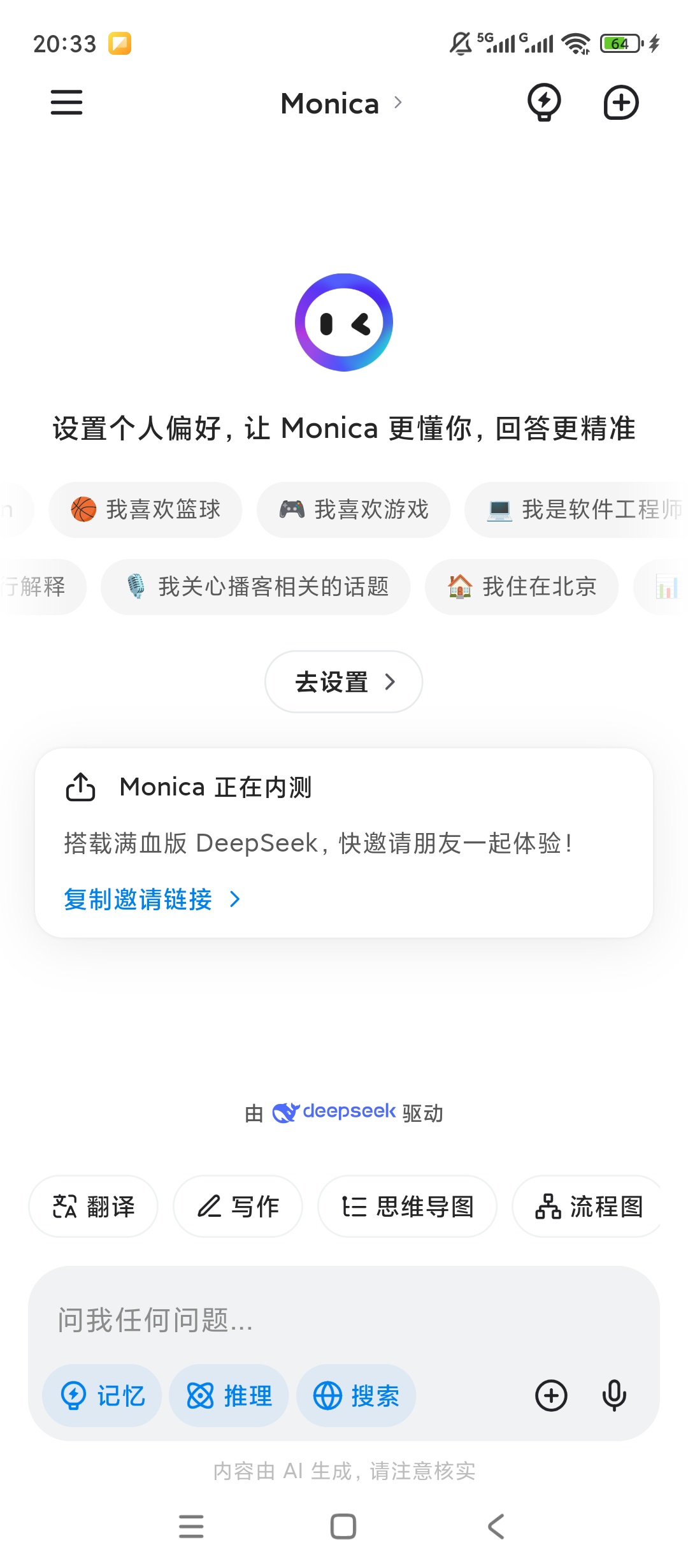 monica莫妮卡满血Ds中文免费超流畅第5张插图 monica莫妮卡满血Ds中文免费超流畅第5张插图