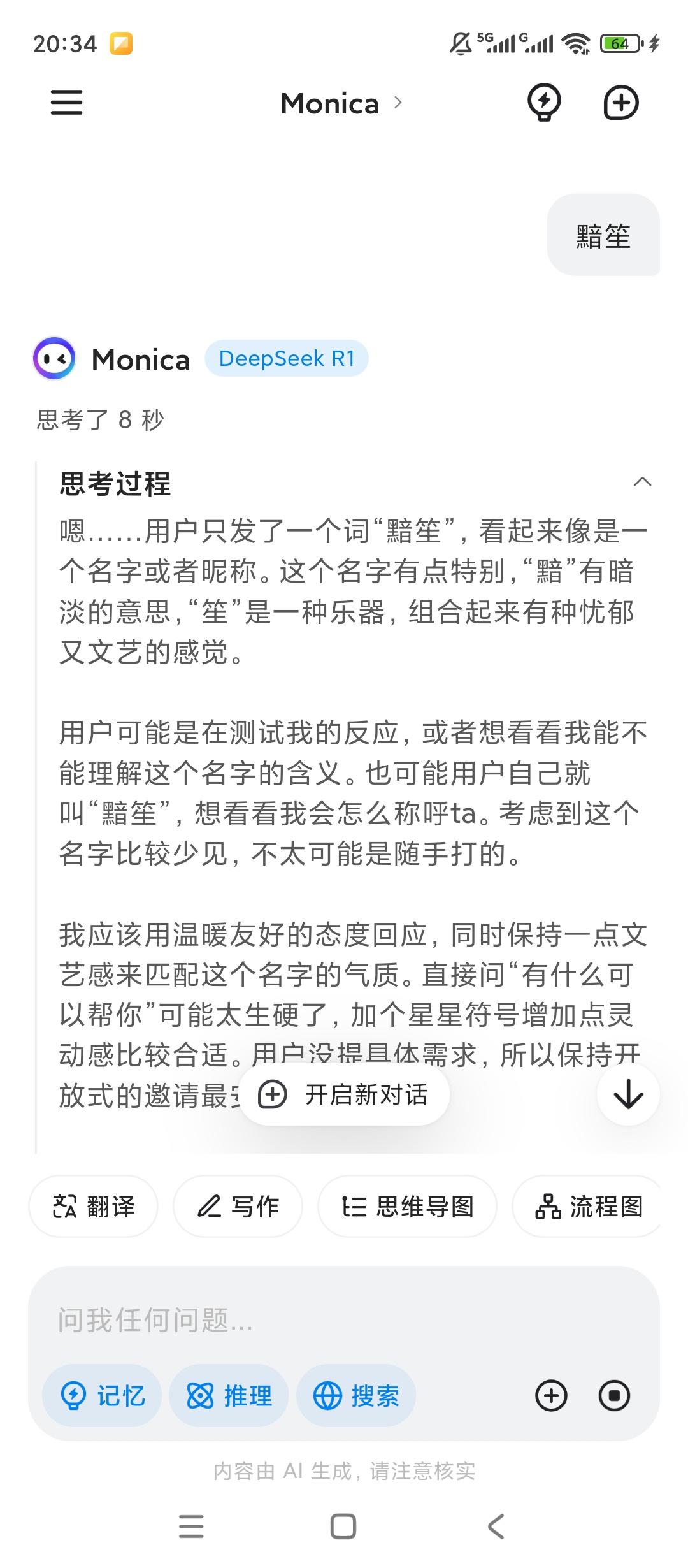 monica莫妮卡满血Ds中文免费超流畅第6张插图 monica莫妮卡满血Ds中文免费超流畅第6张插图