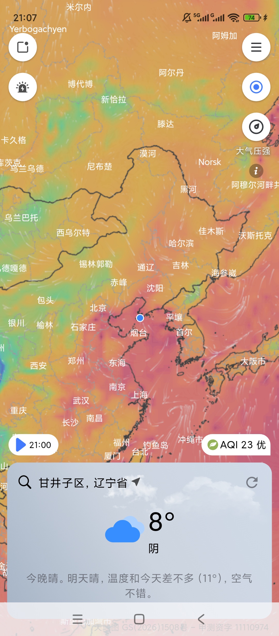 和风天气精准预报15天全球天气可视化超好用第7张插图 和风天气精准预报15天全球天气可视化超好用第7张插图