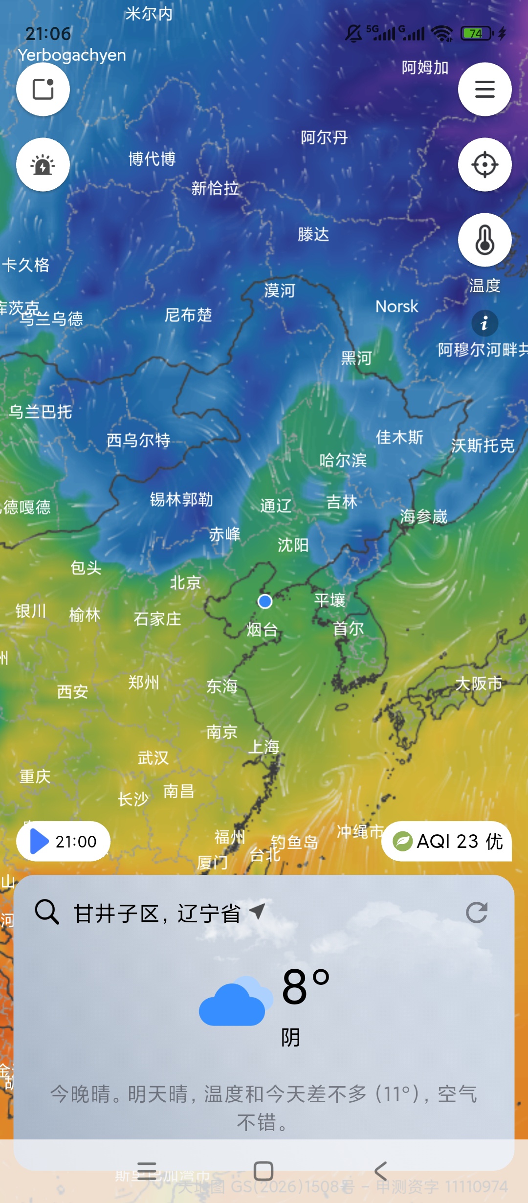和风天气精准预报15天全球天气可视化超好用第5张插图 和风天气精准预报15天全球天气可视化超好用第5张插图