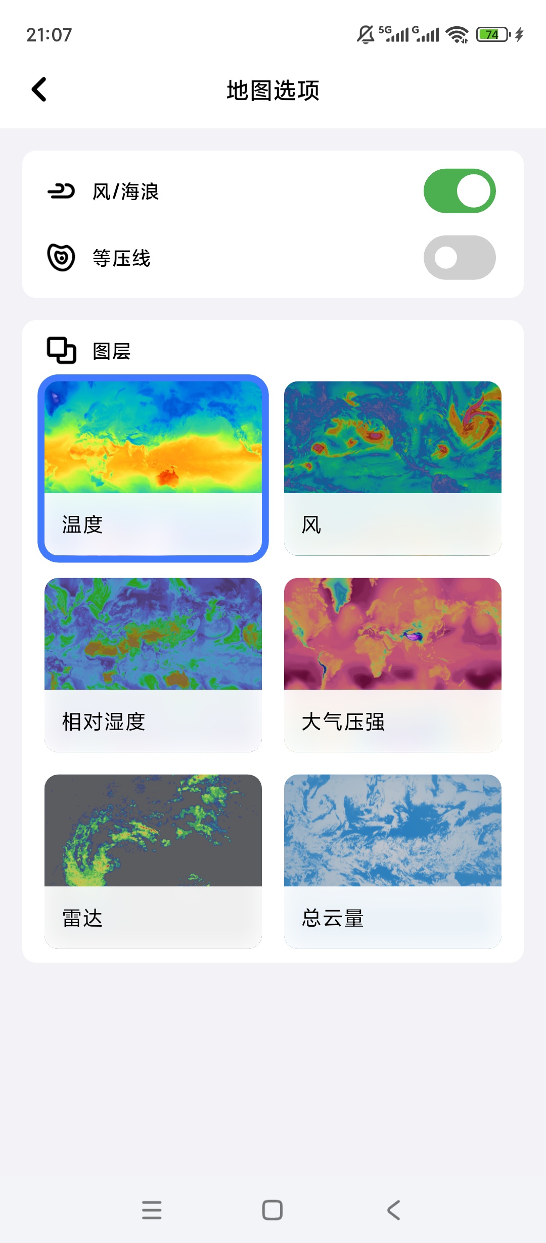 和风天气精准预报15天全球天气可视化超好用第6张插图 和风天气精准预报15天全球天气可视化超好用第6张插图