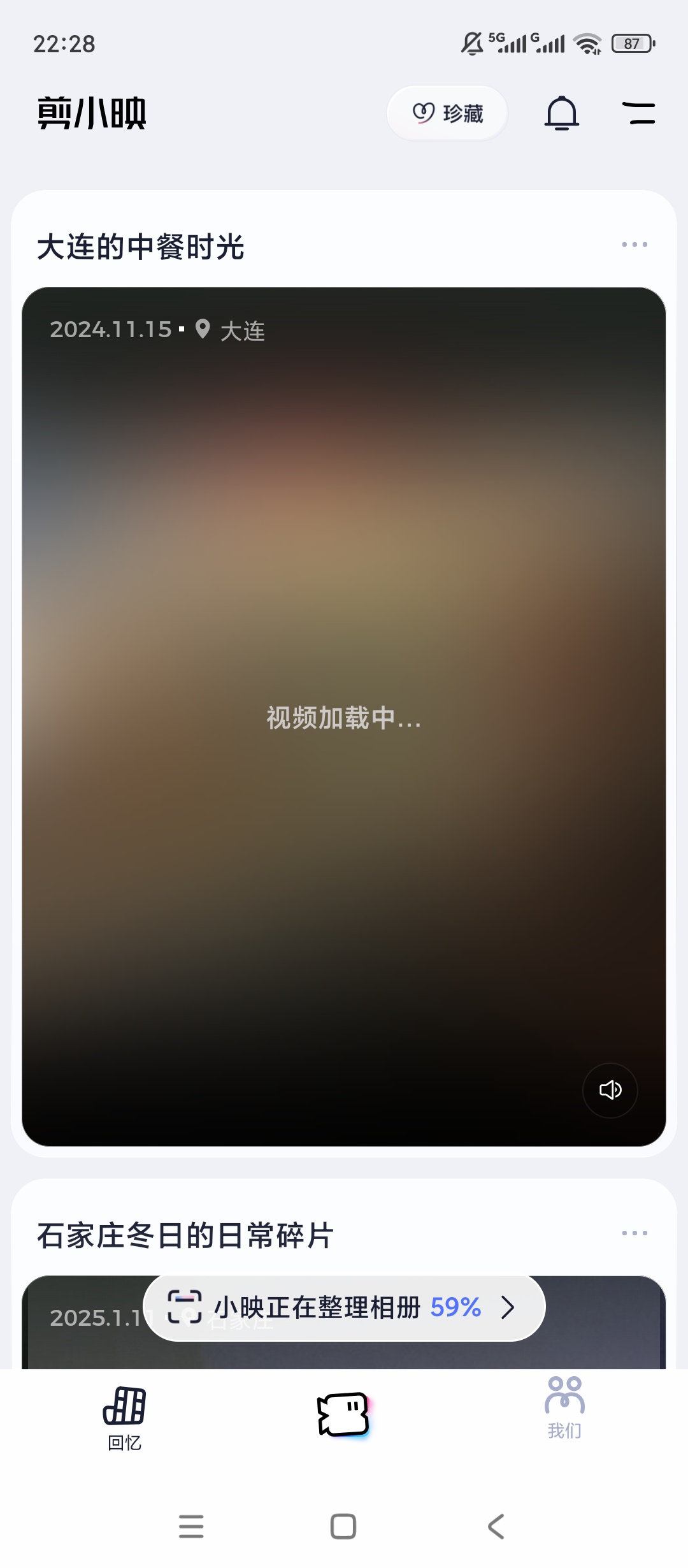 剪小映AI智能剪辑相册制作超简单第5张插图