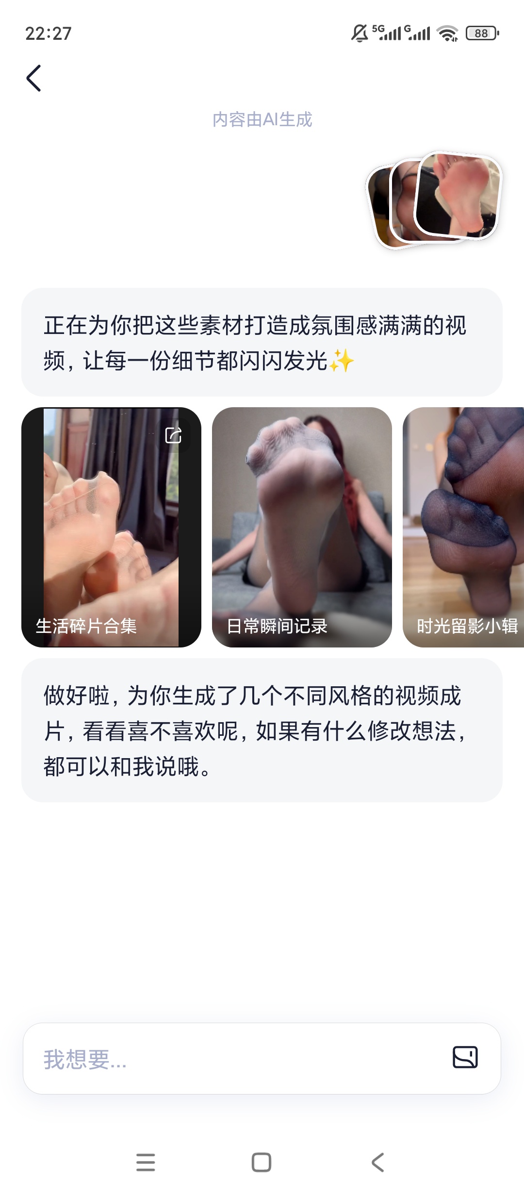 剪小映AI智能剪辑相册制作超简单第6张插图