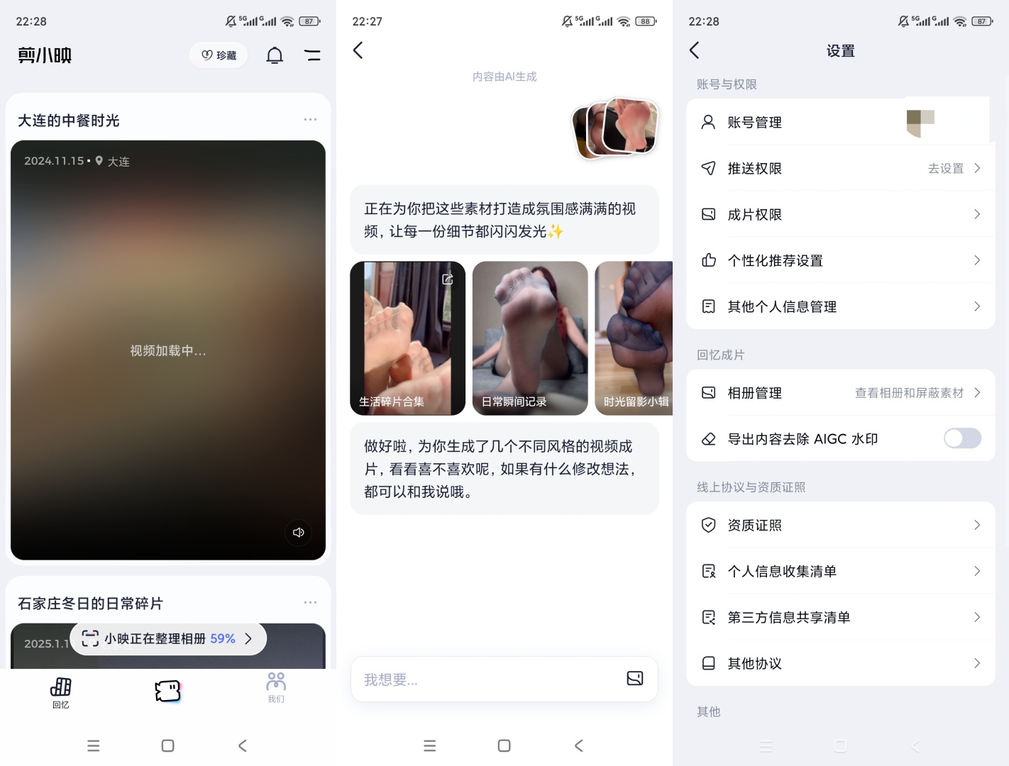 剪小映AI智能剪辑相册制作超简单第8张插图