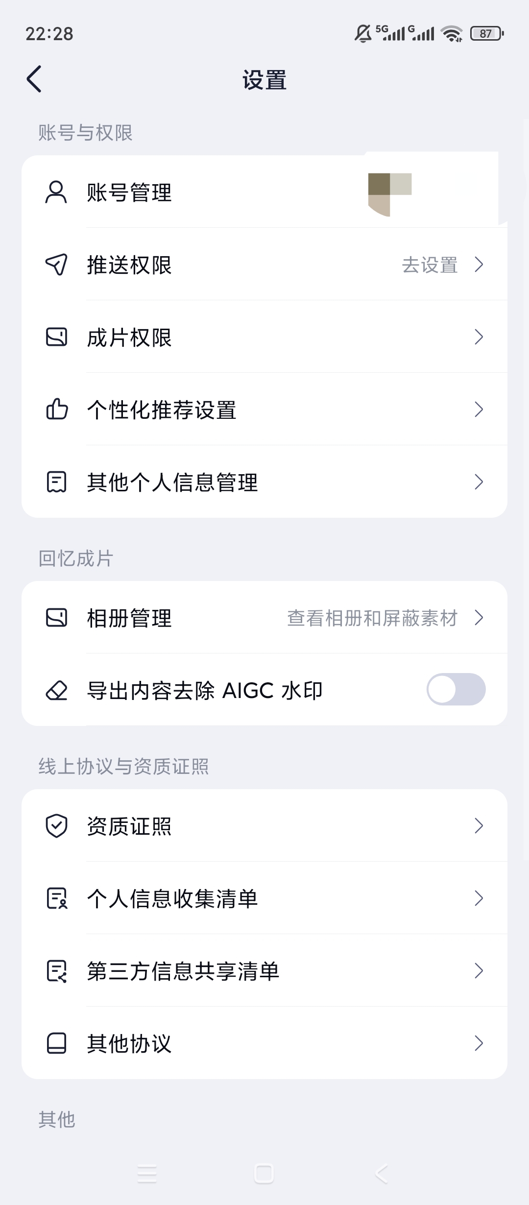 剪小映AI智能剪辑相册制作超简单第7张插图
